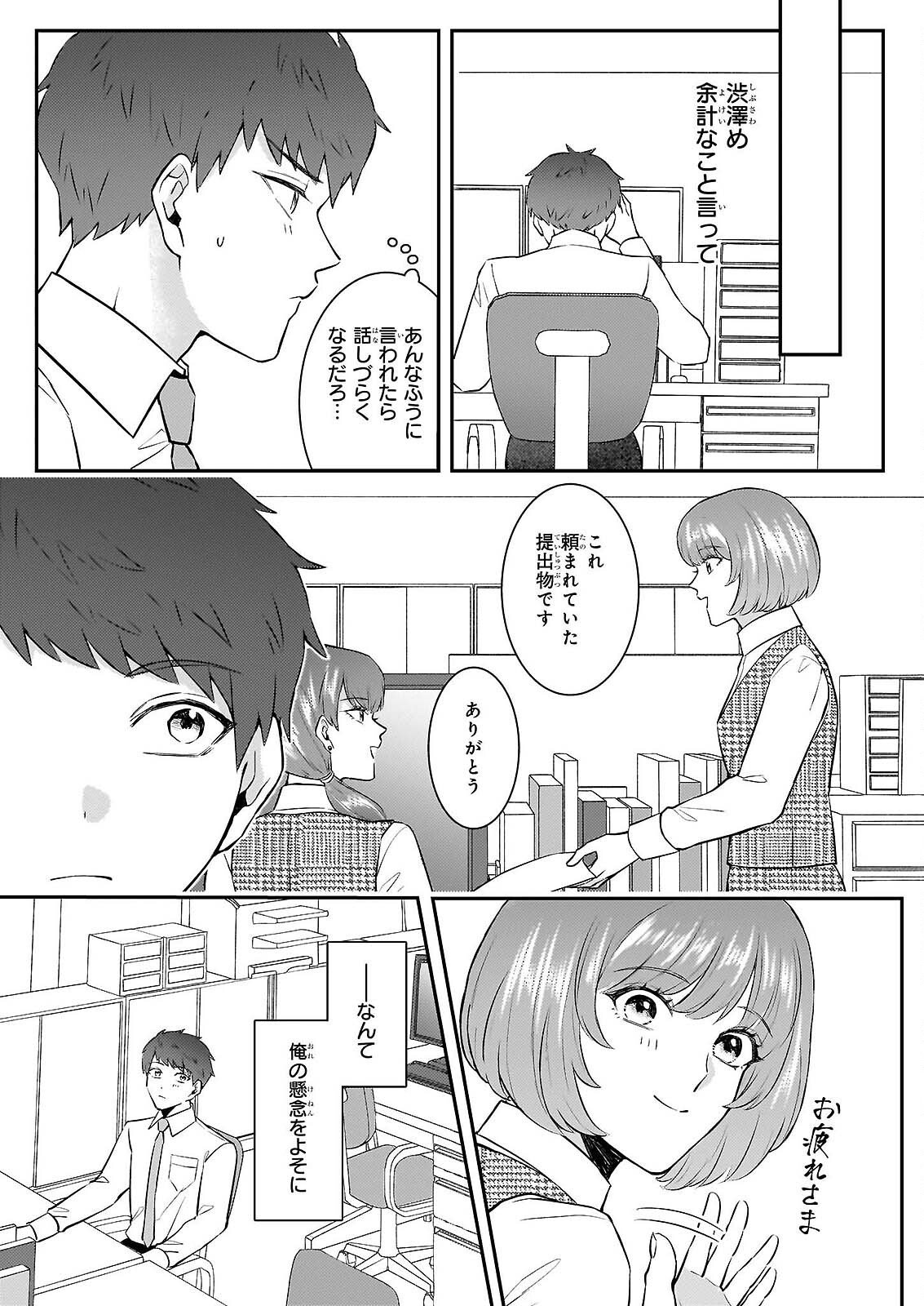 Soumuka no Hatagami-kun no Obento Hitokuchi Moraemasu ka? Chapter 2 18ページ