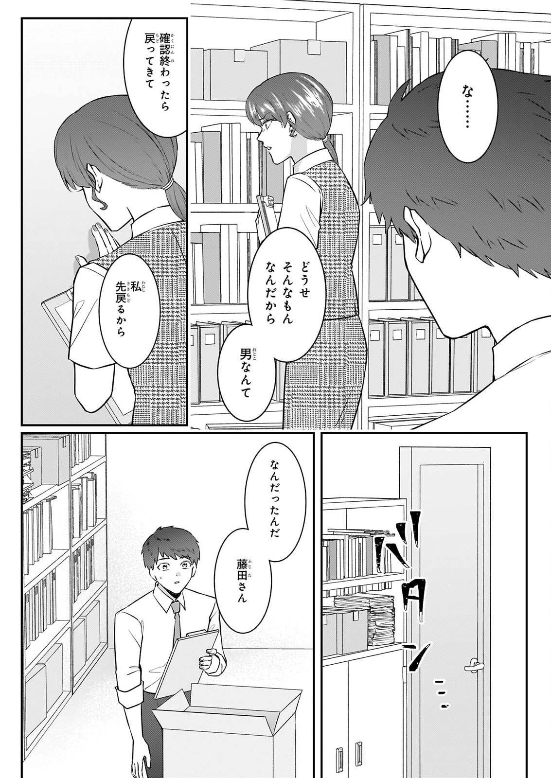 Soumuka no Hatagami-kun no Obento Hitokuchi Moraemasu ka? Chapter 5 11ページ