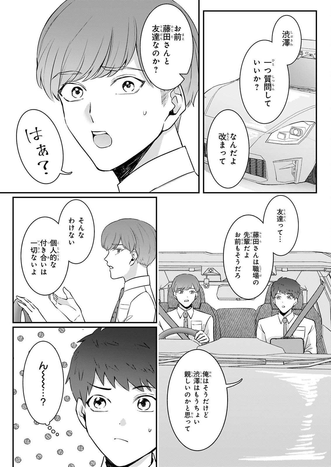 Soumuka no Hatagami-kun no Obento Hitokuchi Moraemasu ka? Chapter 5 17ページ
