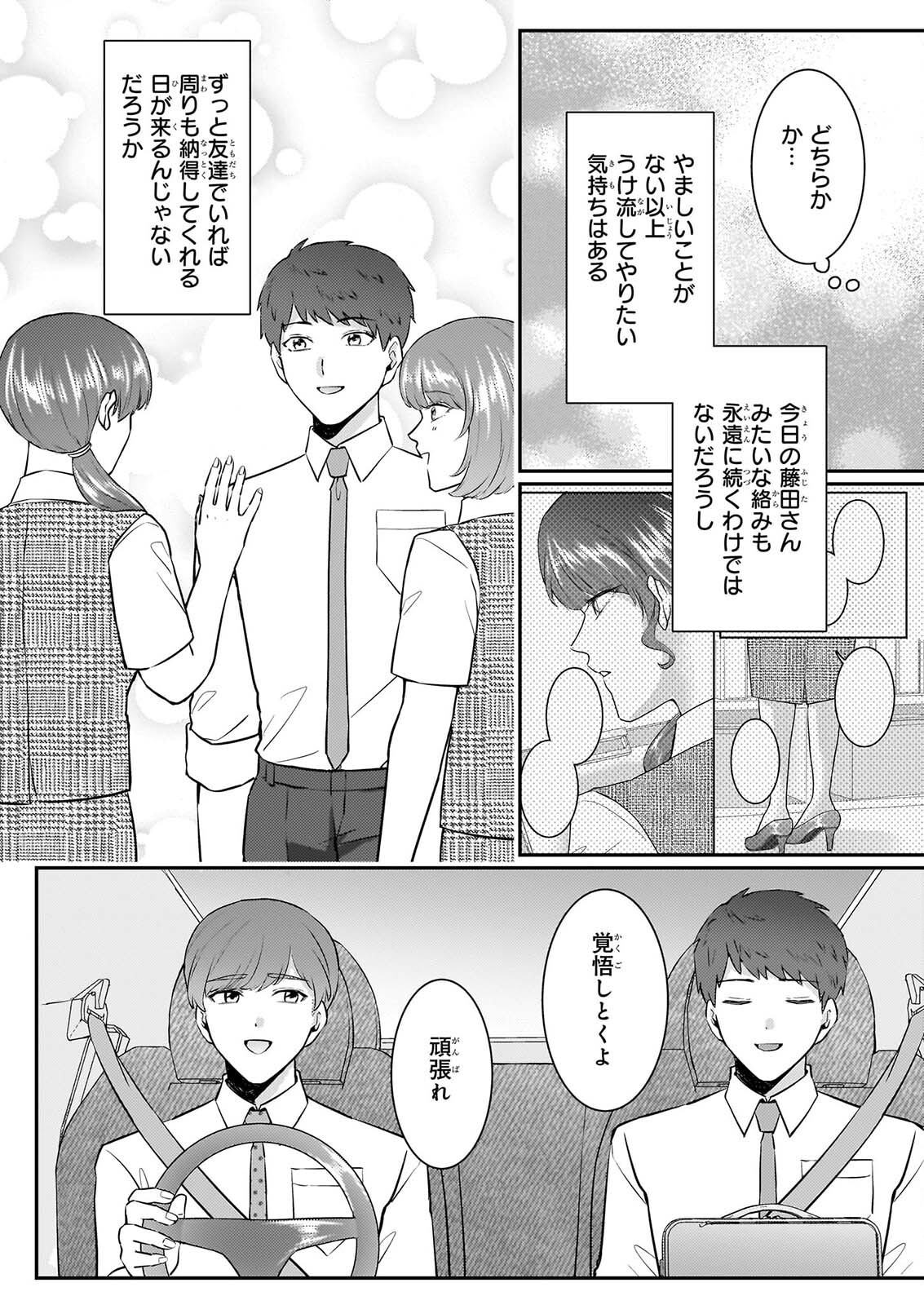 Soumuka no Hatagami-kun no Obento Hitokuchi Moraemasu ka? Chapter 5 22ページ