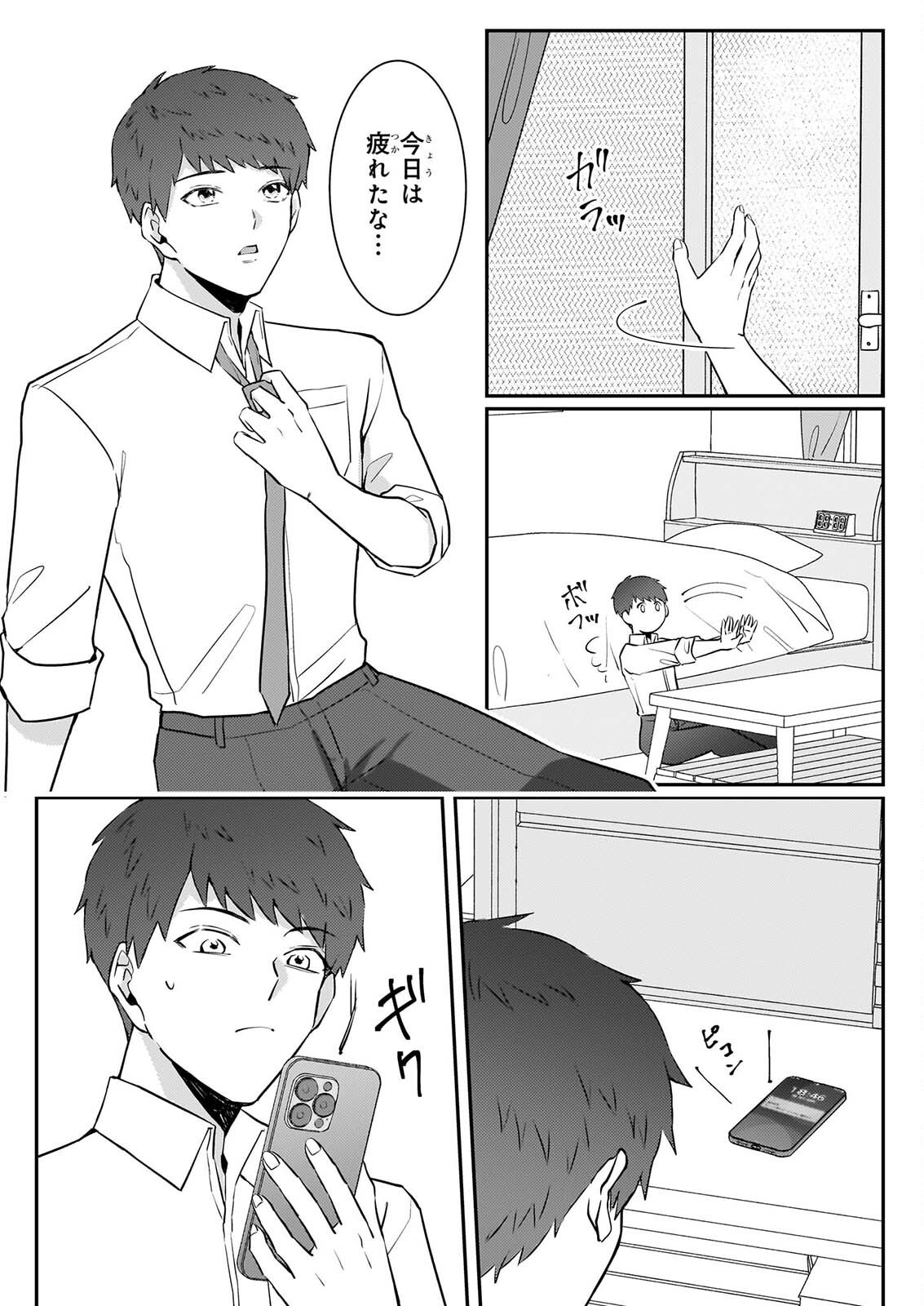 Soumuka no Hatagami-kun no Obento Hitokuchi Moraemasu ka? Chapter 5 25ページ
