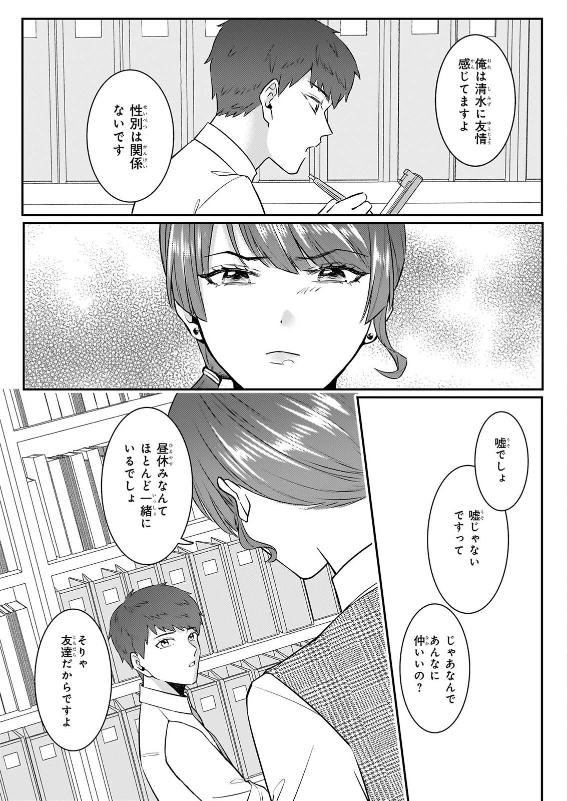 Soumuka no Hatagami-kun no Obento Hitokuchi Moraemasu ka? Chapter 5 6ページ