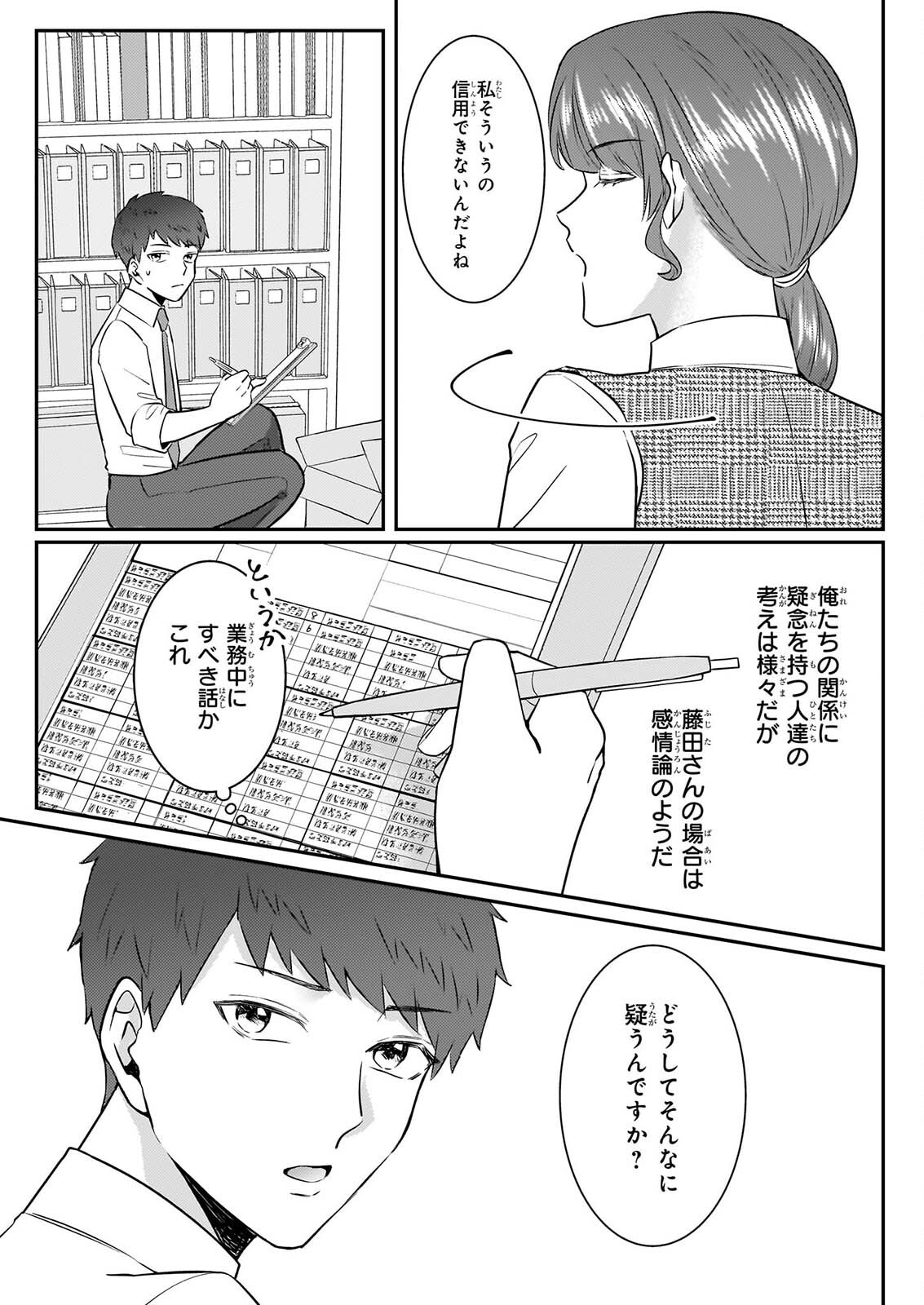 Soumuka no Hatagami-kun no Obento Hitokuchi Moraemasu ka? Chapter 5 7ページ