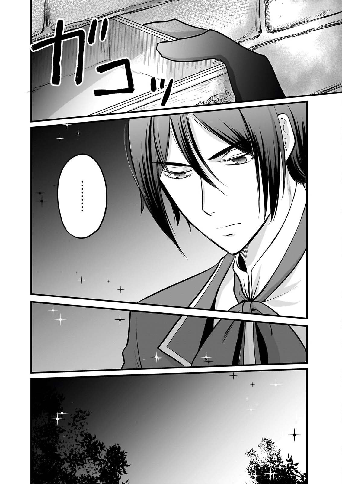 Kiyowa Reijou ni Narikawatta Moto Akujou Chapter 9 21ページ