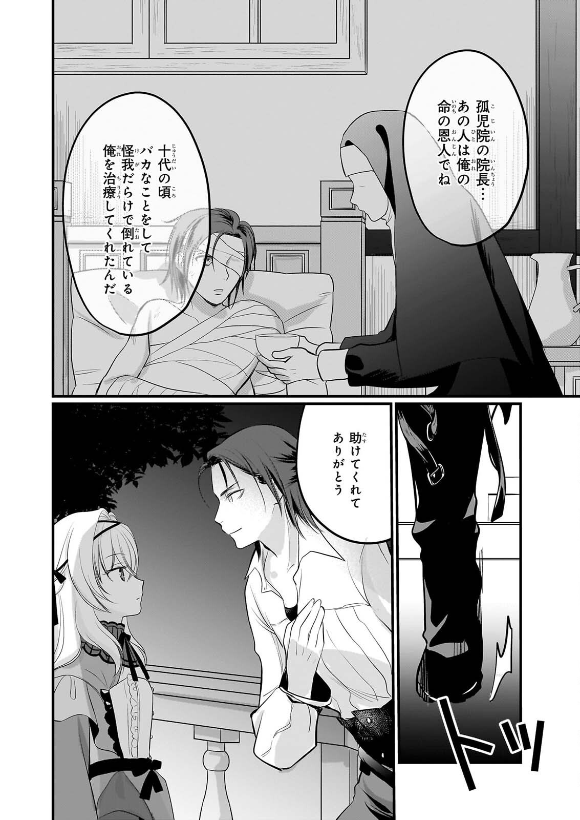 Kiyowa Reijou ni Narikawatta Moto Akujou Chapter 10 3ページ