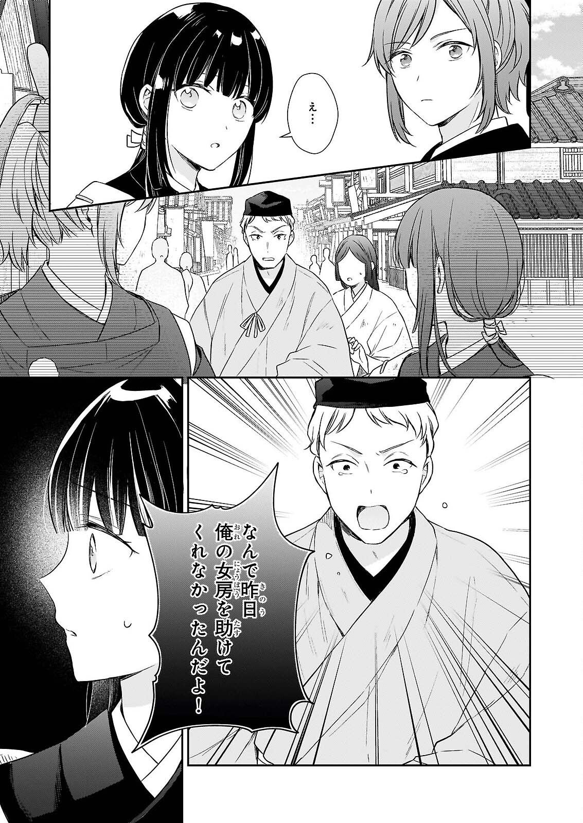 Torikago no Kaguyahime Chapter 7.2 6ページ