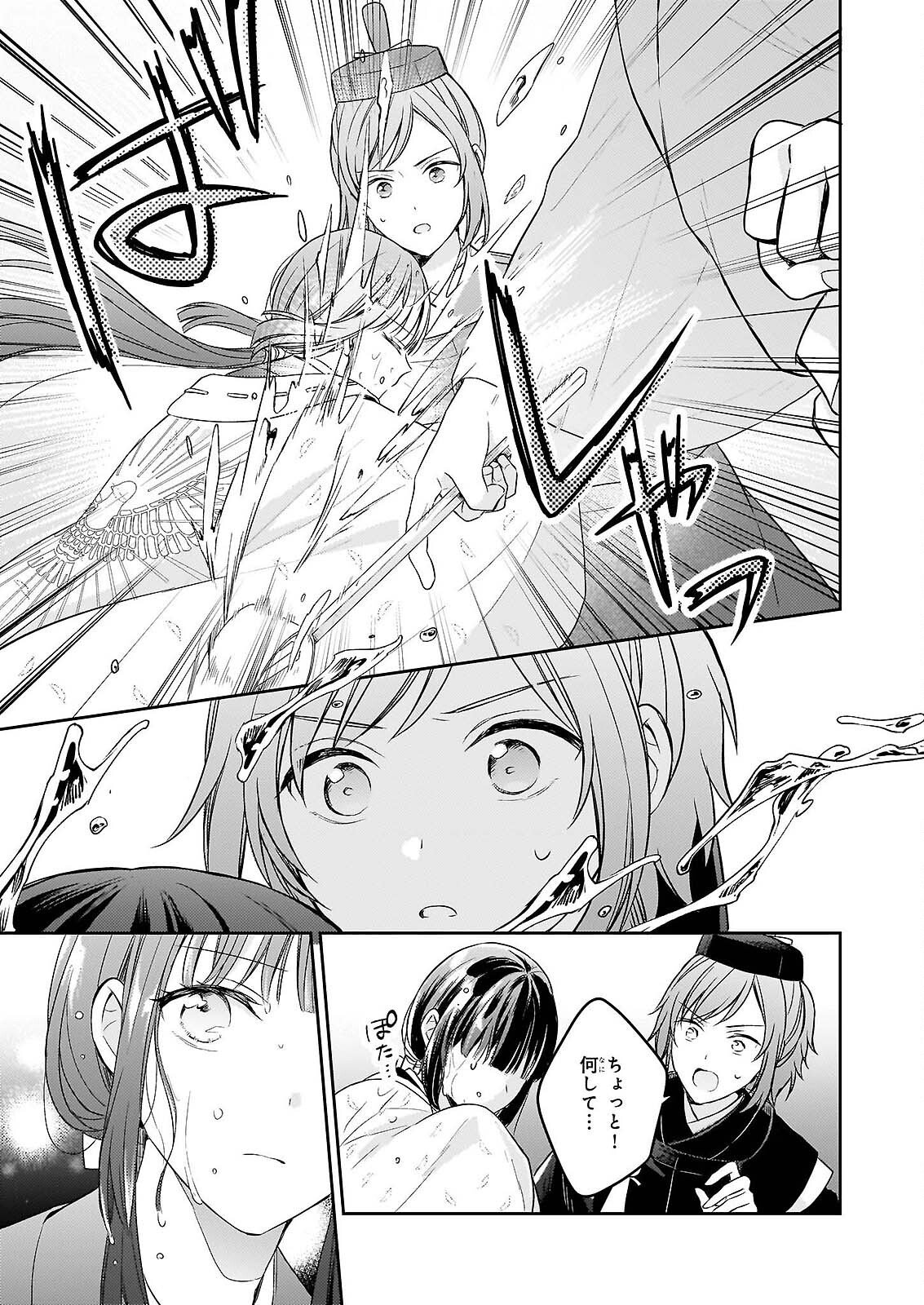 Torikago no Kaguyahime Chapter 7.2 8ページ