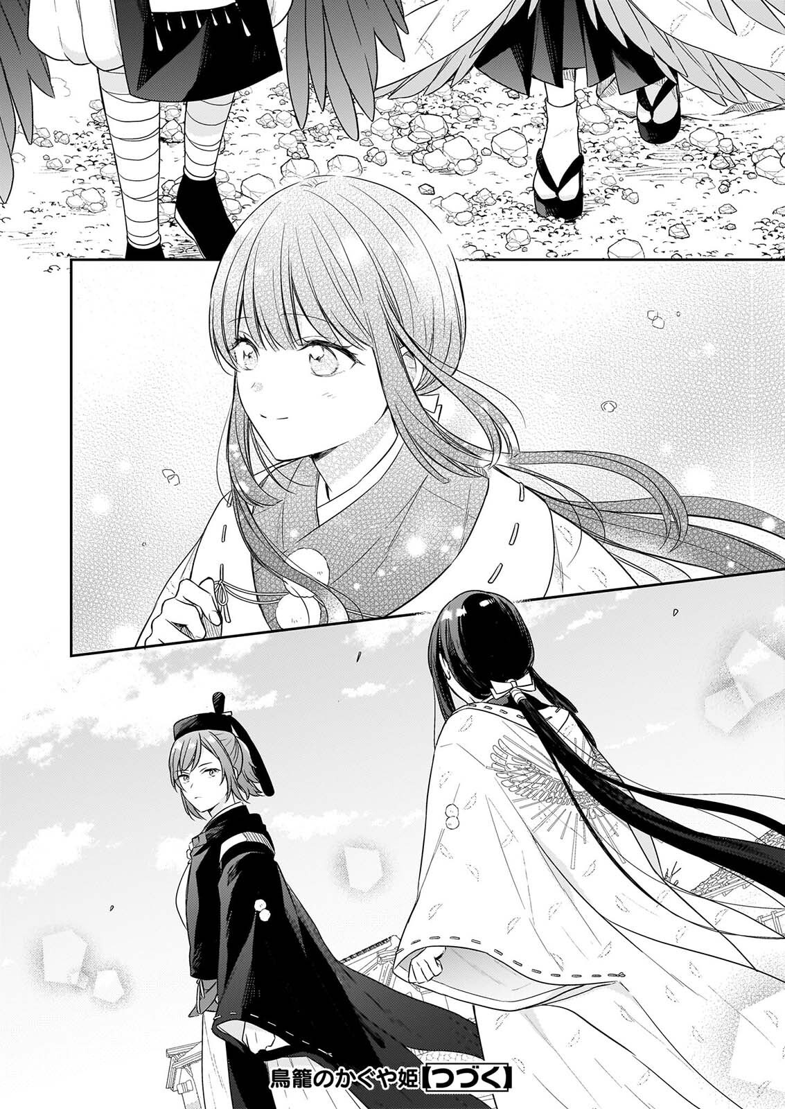 Torikago no Kaguyahime Chapter 7.3 13ページ