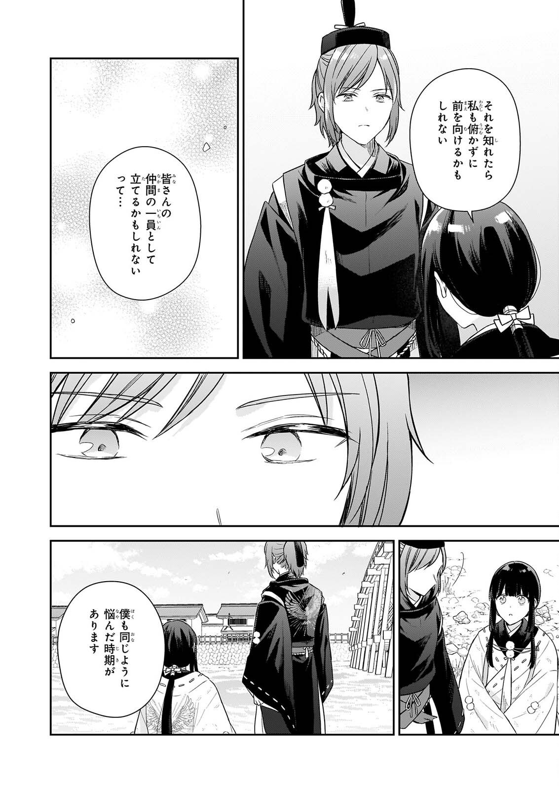 Torikago no Kaguyahime Chapter 7.3 3ページ