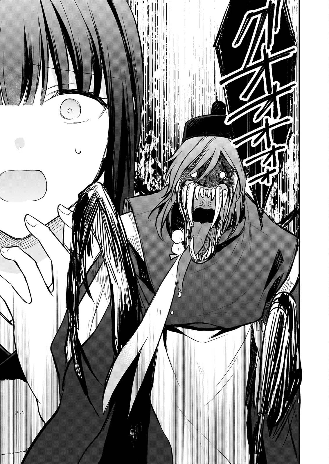Torikago no Kaguyahime Chapter 8.2 12ページ