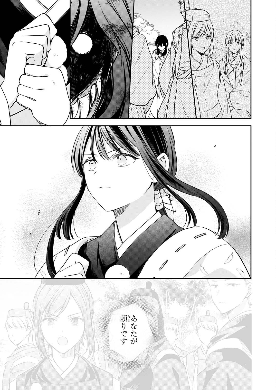 Torikago no Kaguyahime Chapter 8.2 16ページ
