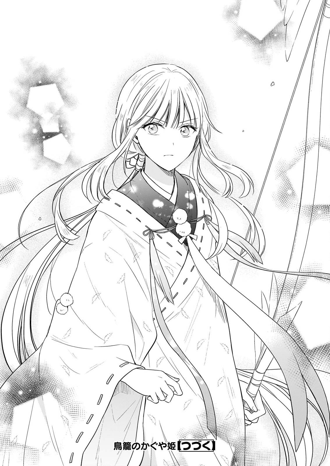Torikago no Kaguyahime Chapter 8.2 19ページ