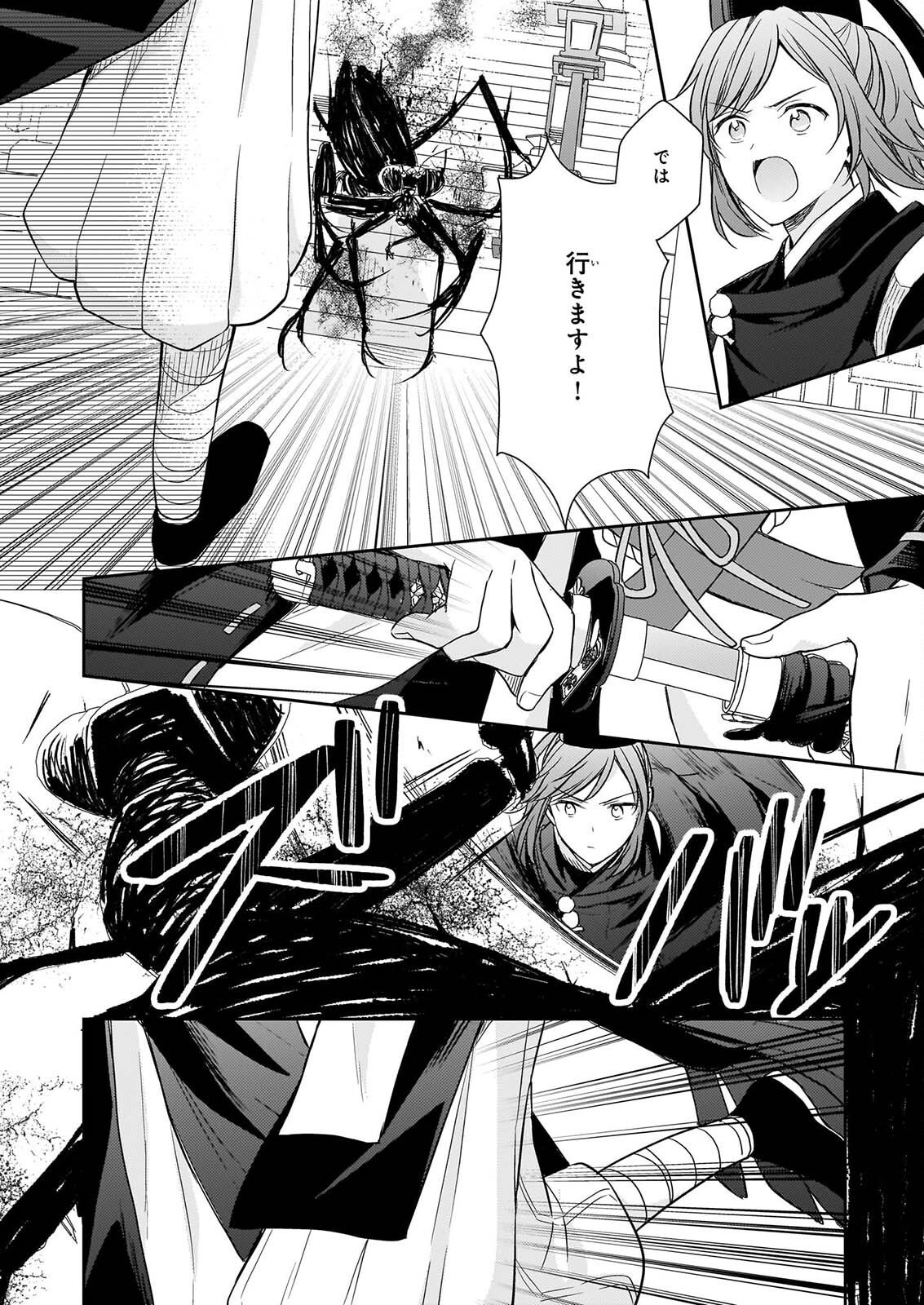 Torikago no Kaguyahime Chapter 8.2 7ページ