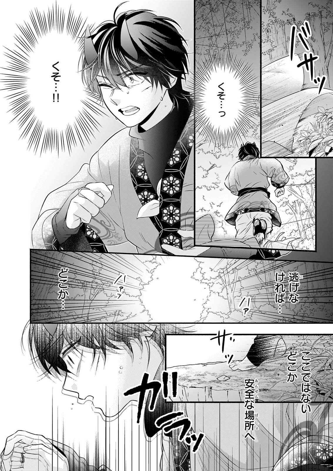 Yashaou no Saiai: Shiitagerareta Chiyu no Otome wa Dekiai Sareru Chapter 9 12ページ