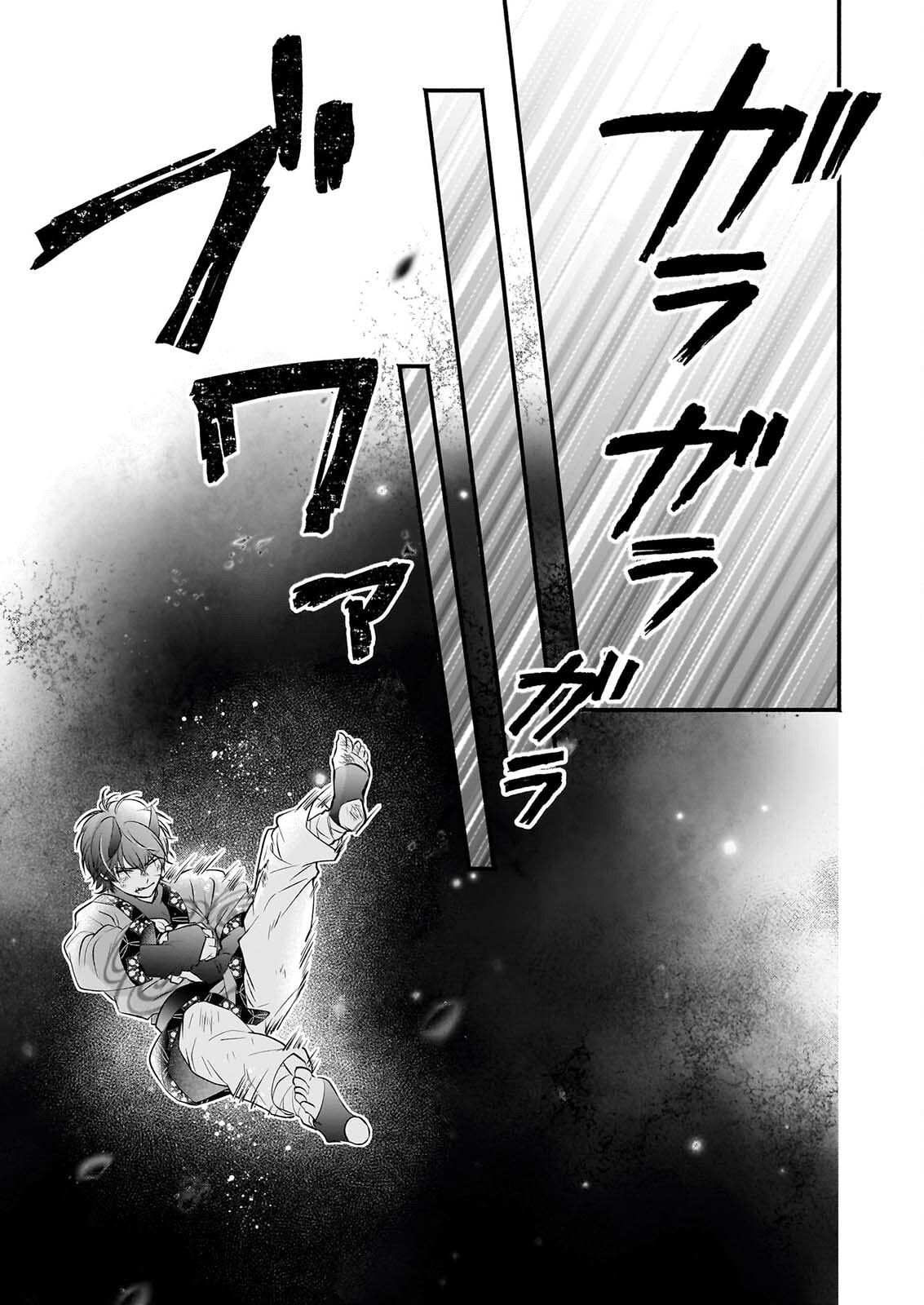 Yashaou no Saiai: Shiitagerareta Chiyu no Otome wa Dekiai Sareru Chapter 9 13ページ