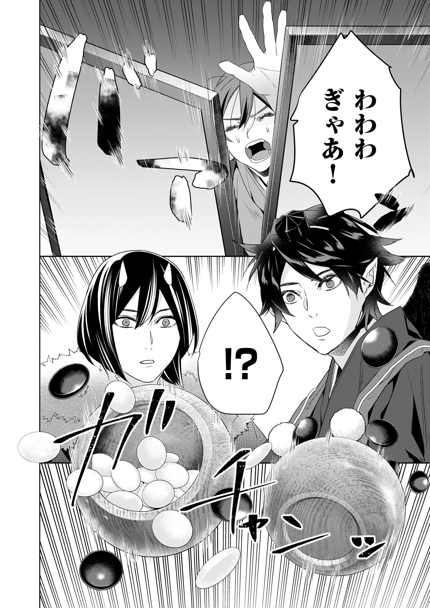 Kakuriyo no Yadomeshi: Ayakashi Oyado ni Yomeiri Shimasu. (TOBA Tsugaru) Chapter 50 8ページ