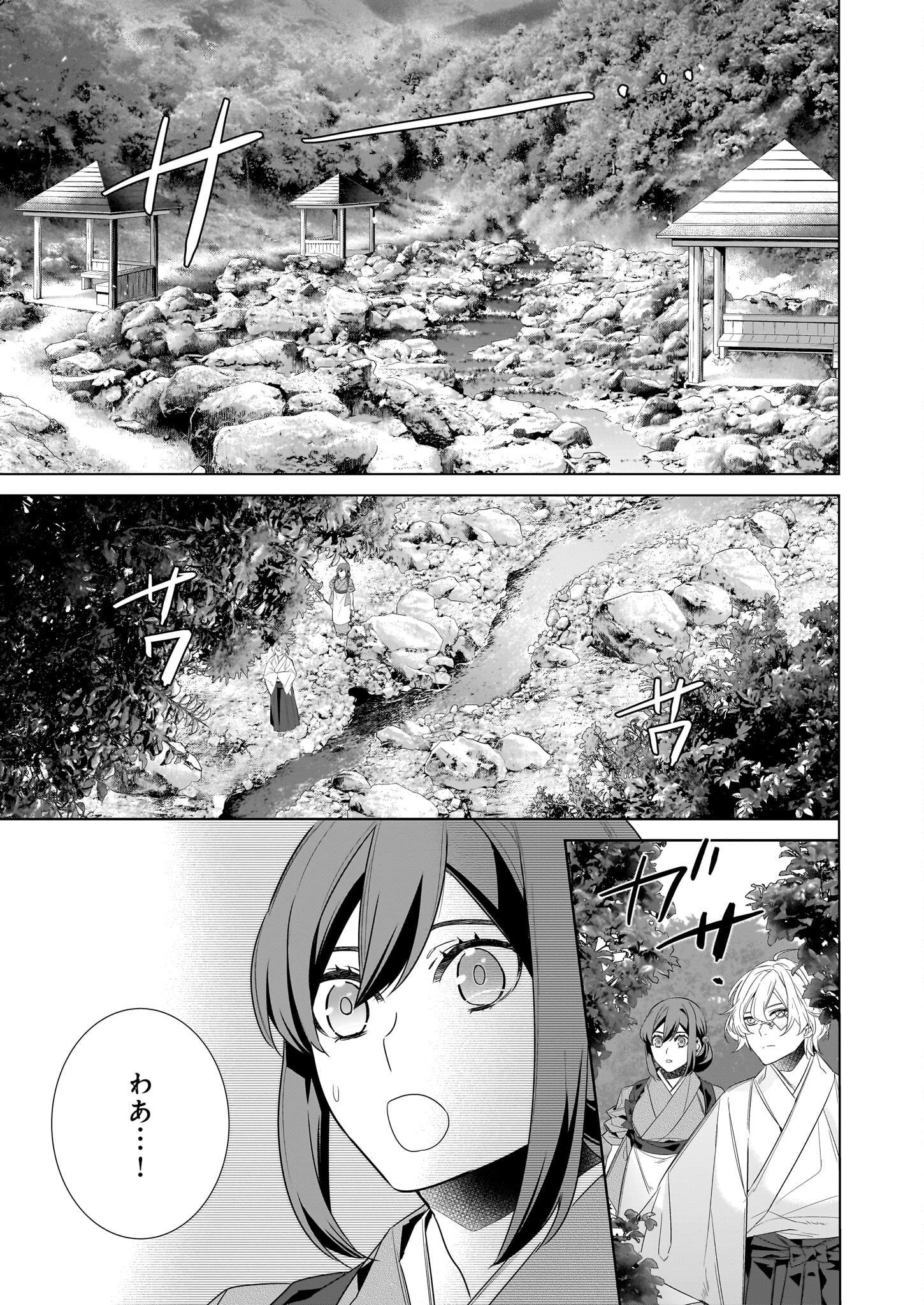 Kakuriyo no Yadomeshi: Ayakashi Oyado ni Yomeiri Shimasu. (TOBA Tsugaru) Chapter 52 11ページ