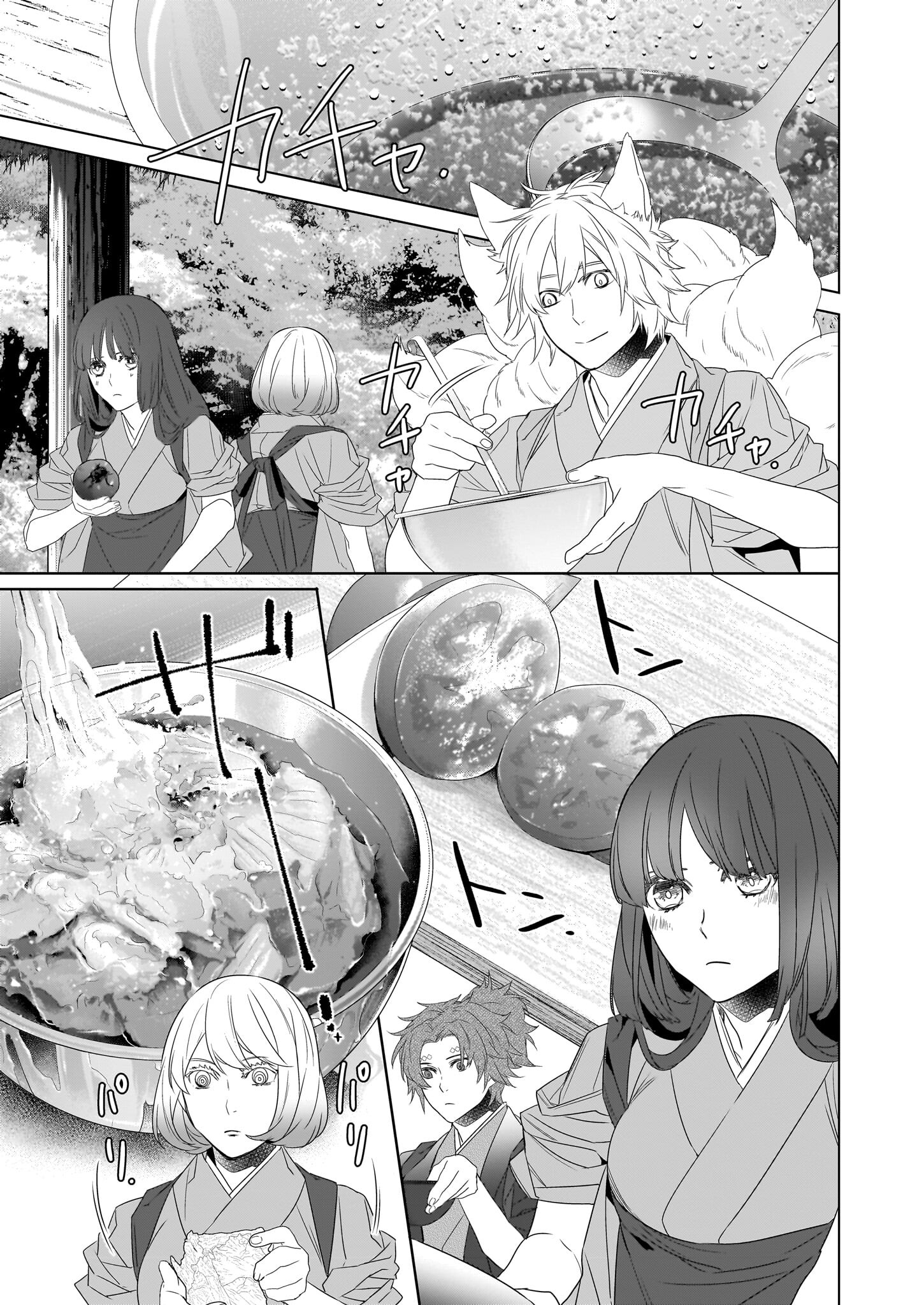 Kakuriyo no Yadomeshi: Ayakashi Oyado ni Yomeiri Shimasu. (TOBA Tsugaru) Chapter 54 5ページ