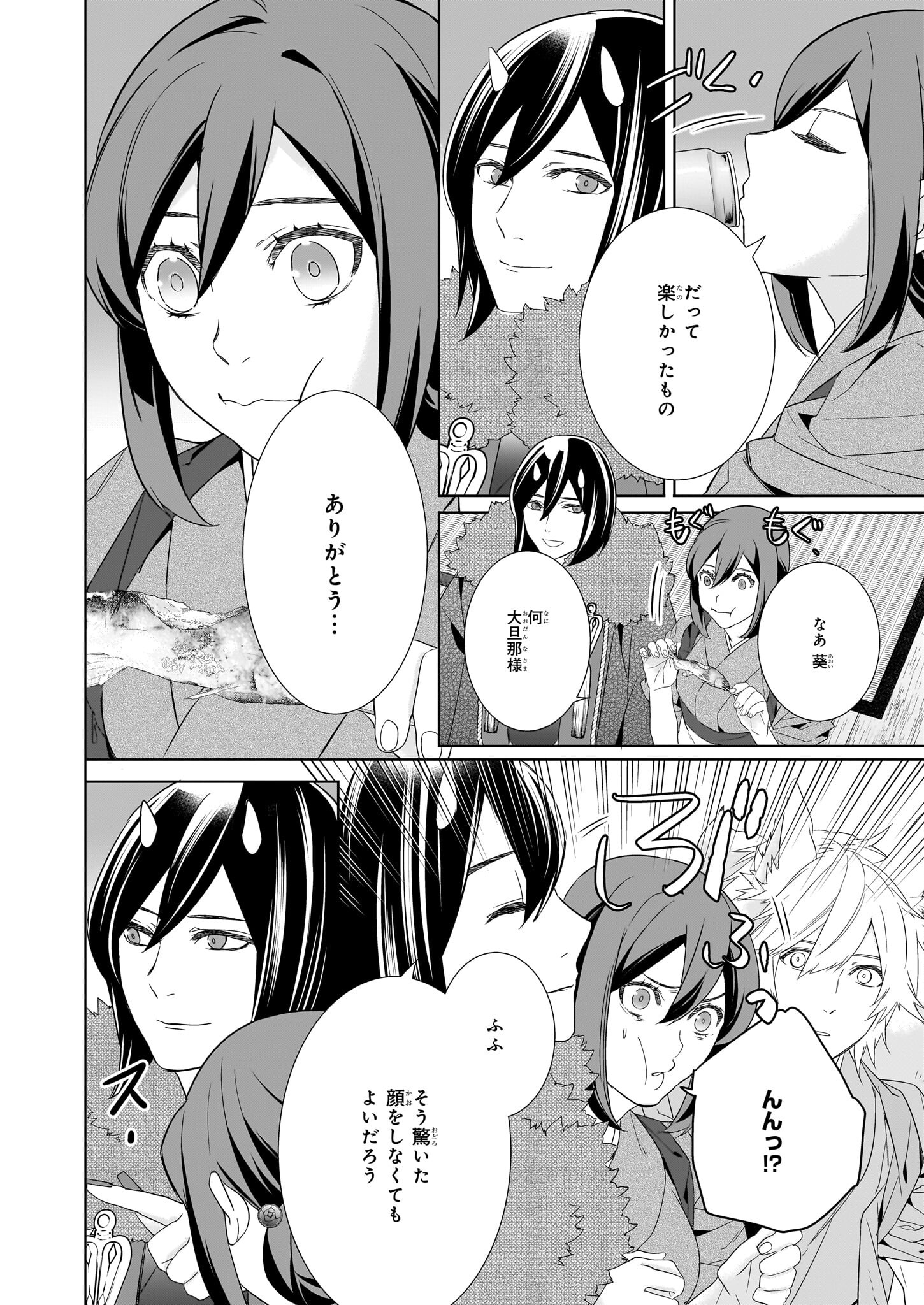 Kakuriyo no Yadomeshi: Ayakashi Oyado ni Yomeiri Shimasu. (TOBA Tsugaru) Chapter 56 2ページ