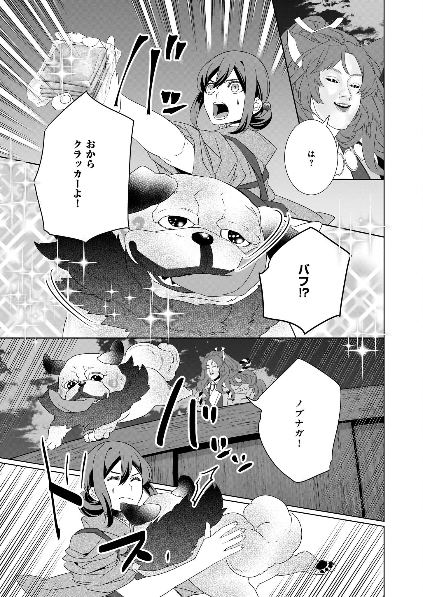 Kakuriyo no Yadomeshi: Ayakashi Oyado ni Yomeiri Shimasu. (TOBA Tsugaru) Chapter 56 23ページ
