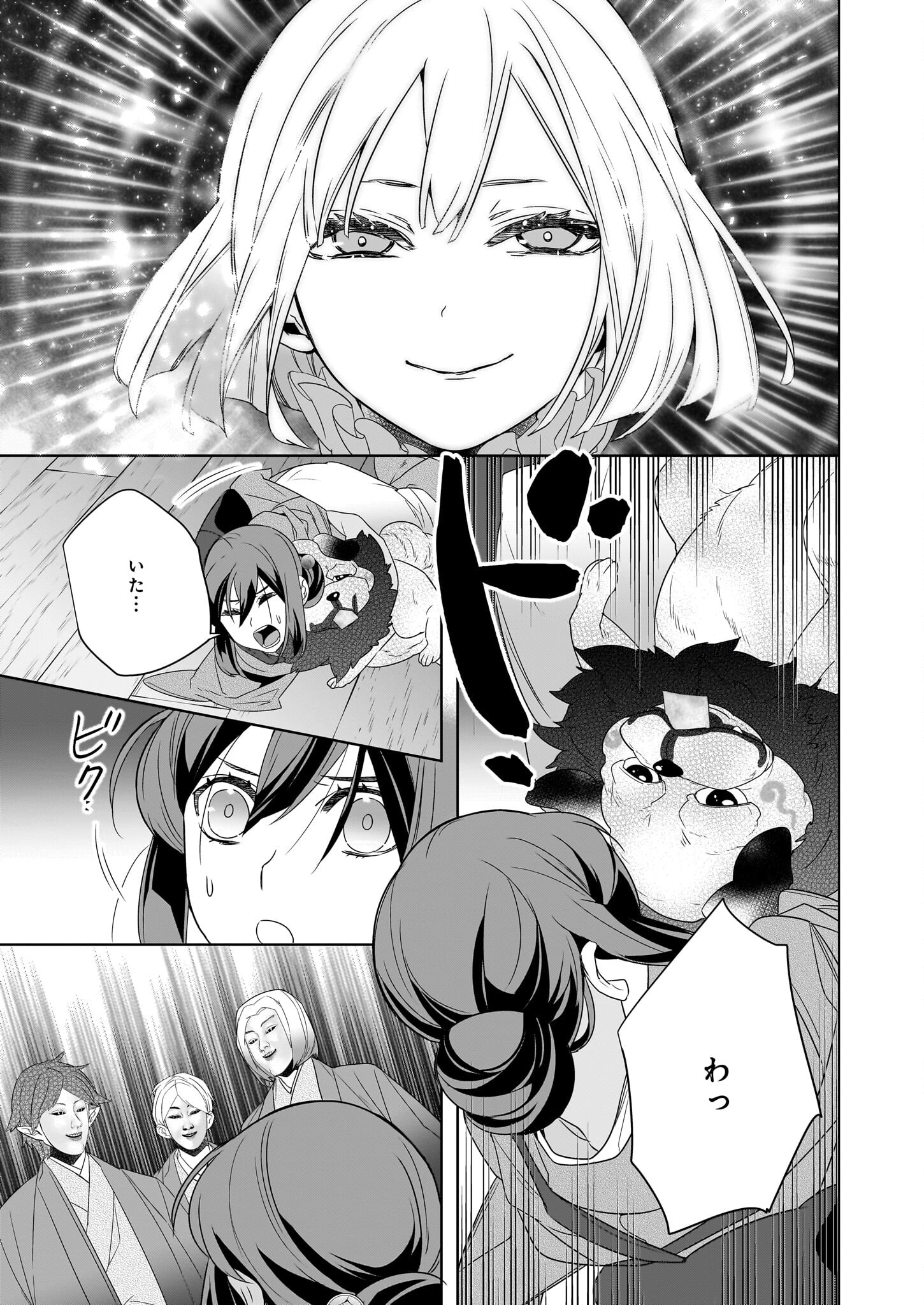 Kakuriyo no Yadomeshi: Ayakashi Oyado ni Yomeiri Shimasu. (TOBA Tsugaru) Chapter 56 27ページ