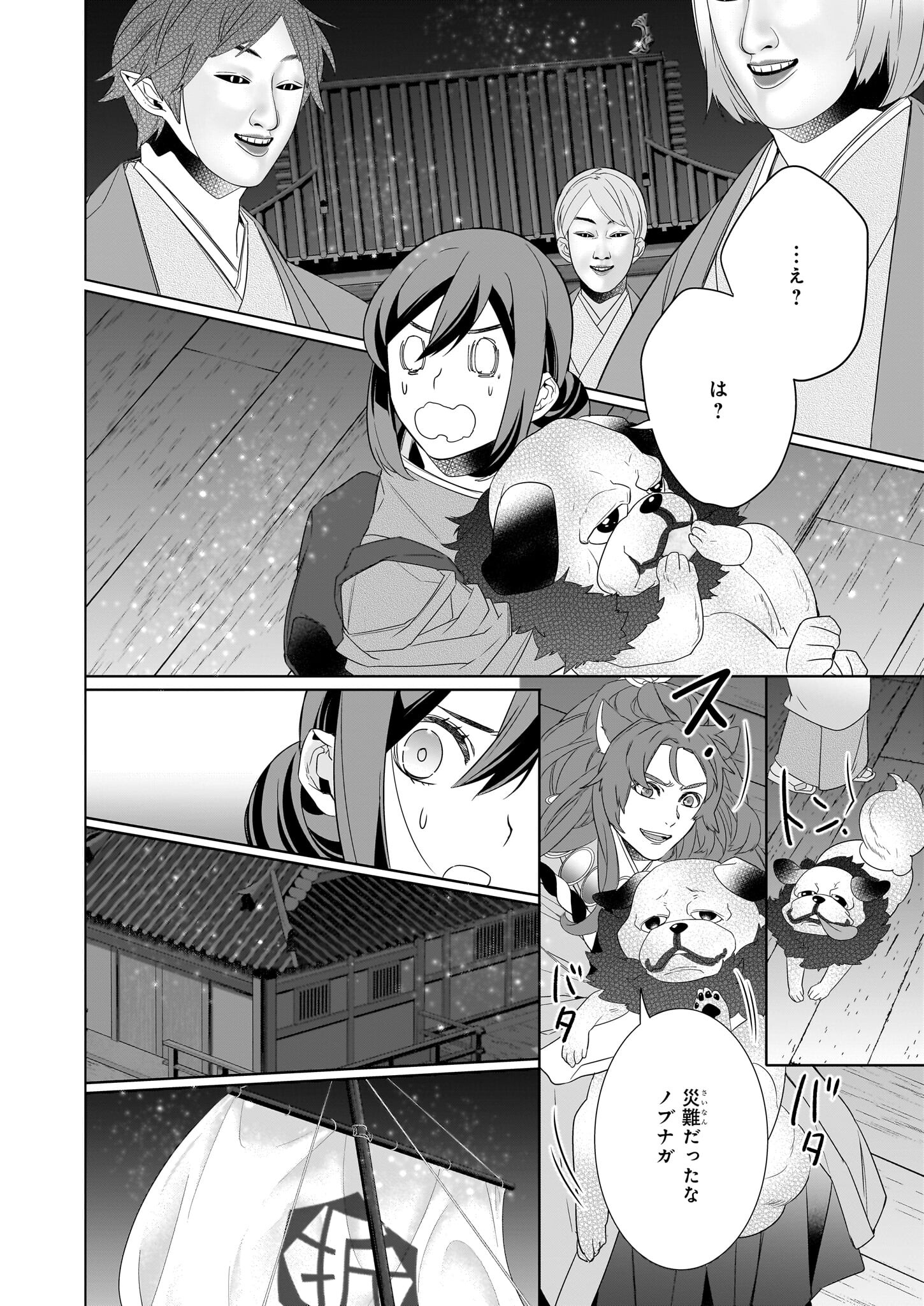 Kakuriyo no Yadomeshi: Ayakashi Oyado ni Yomeiri Shimasu. (TOBA Tsugaru) Chapter 56 28ページ