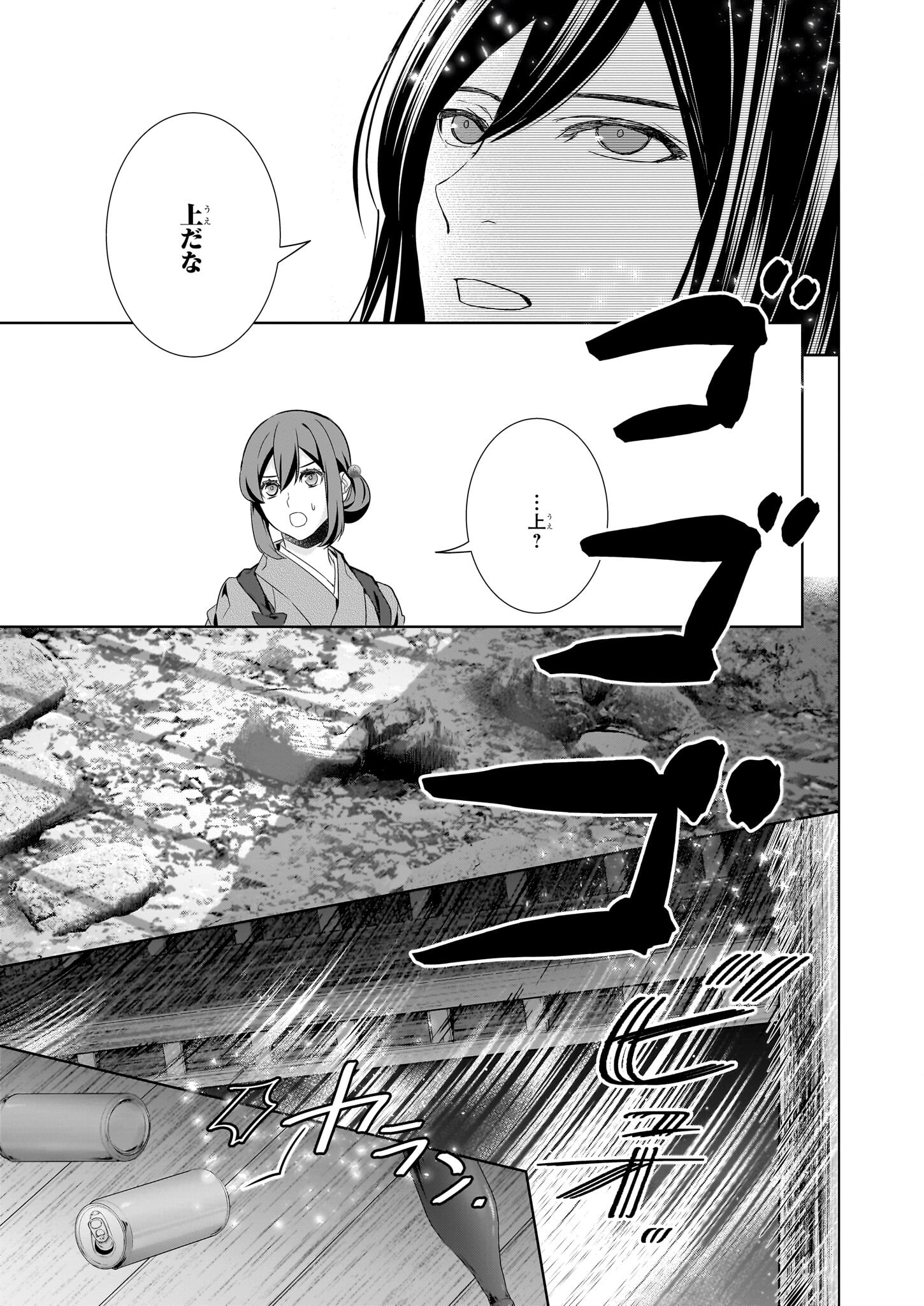 Kakuriyo no Yadomeshi: Ayakashi Oyado ni Yomeiri Shimasu. (TOBA Tsugaru) Chapter 56 7ページ
