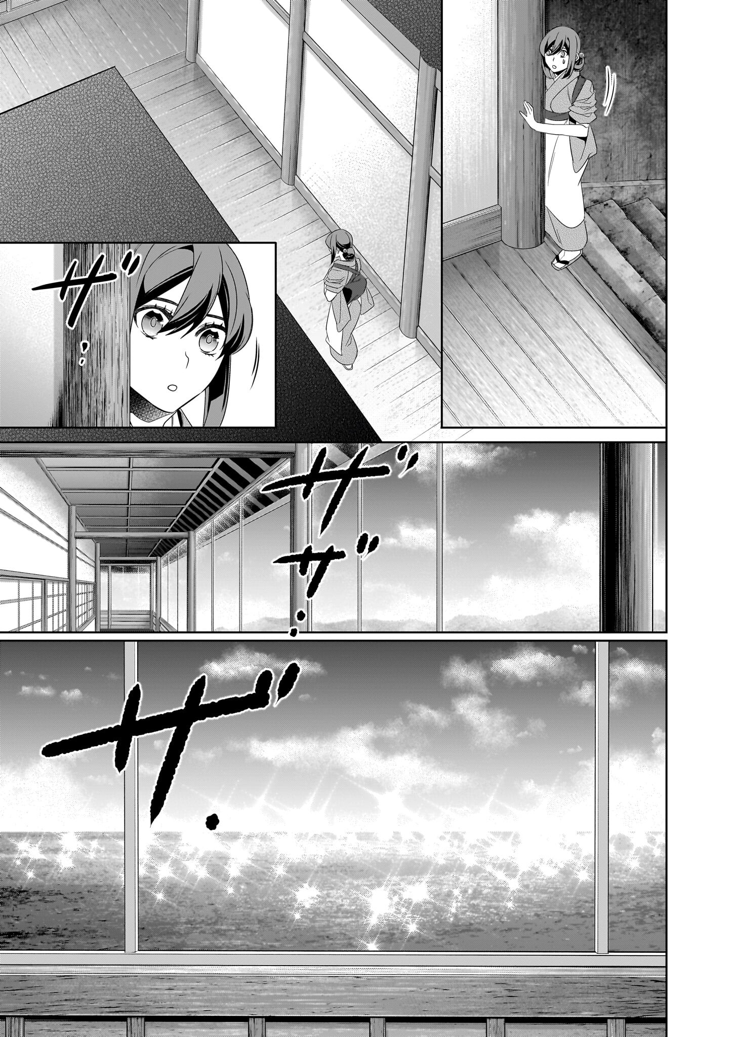Kakuriyo no Yadomeshi: Ayakashi Oyado ni Yomeiri Shimasu. (TOBA Tsugaru) Chapter 58 11ページ