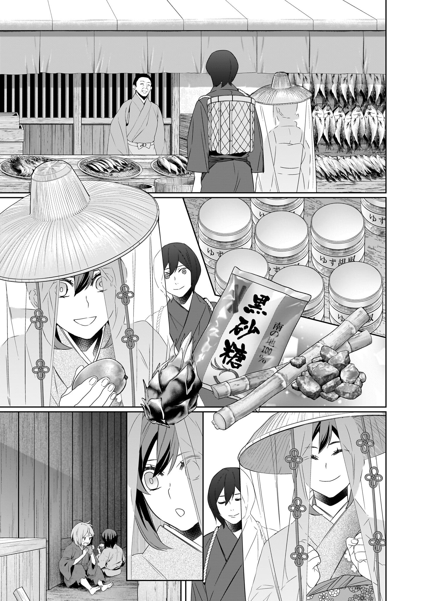Kakuriyo no Yadomeshi: Ayakashi Oyado ni Yomeiri Shimasu. (TOBA Tsugaru) Chapter 67 11ページ