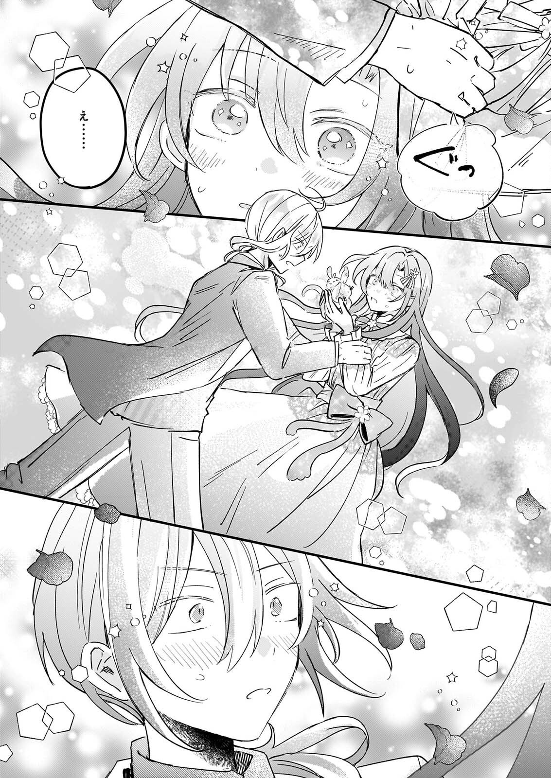 Reset! ~Tensei Reijou ni Yoru Isekai Herb Item Kakumei~ Chapter 7 20ページ