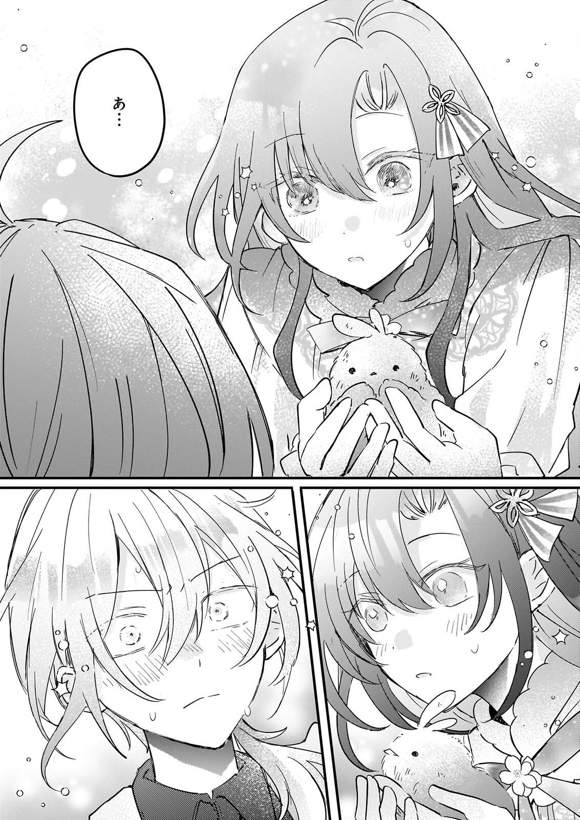 Reset! ~Tensei Reijou ni Yoru Isekai Herb Item Kakumei~ Chapter 7 22ページ