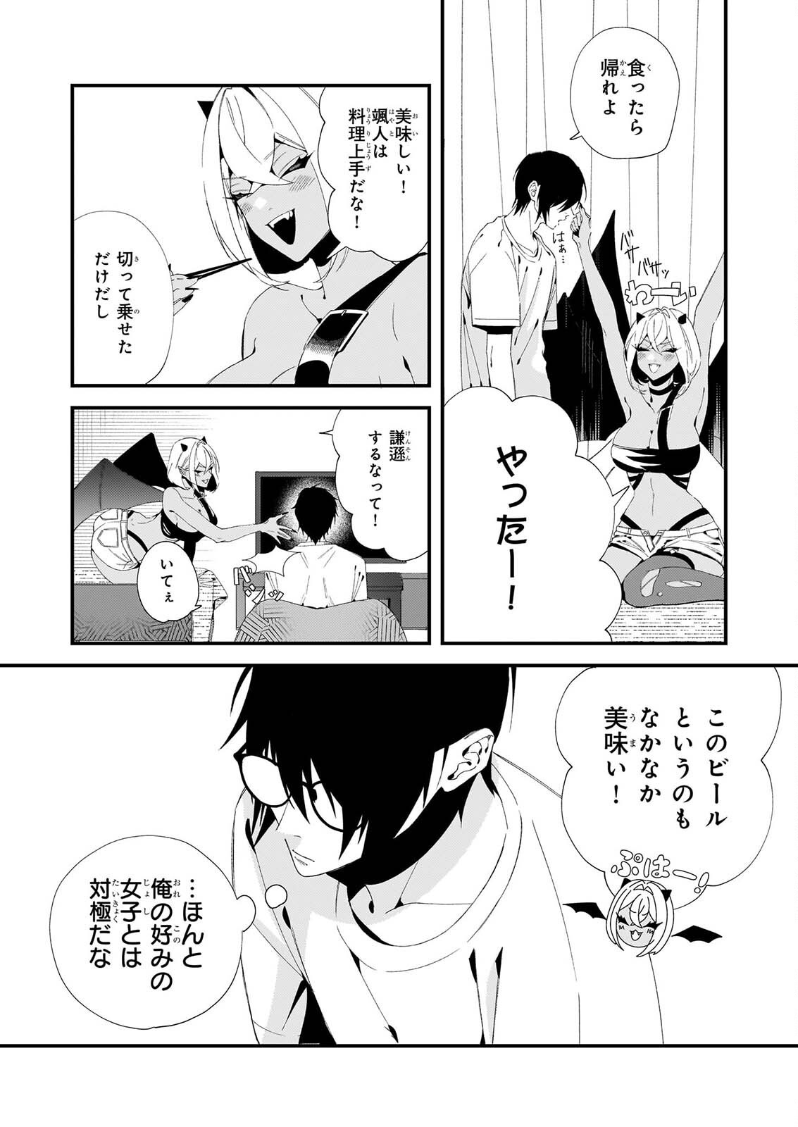 Akuma-san no 8 Jo One-Room Amayakashi Gohan Chapter 2 22ページ