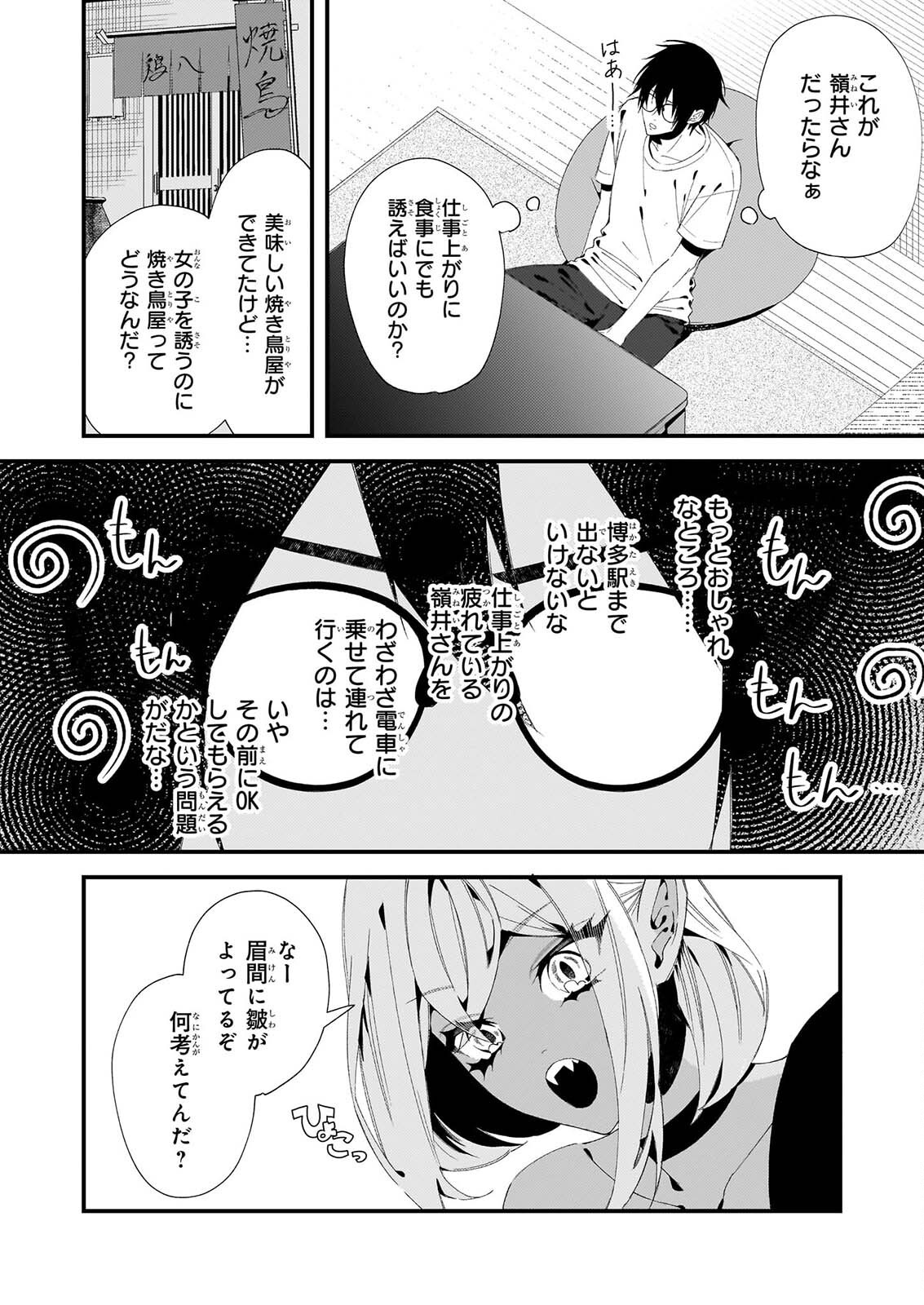Akuma-san no 8 Jo One-Room Amayakashi Gohan Chapter 2 23ページ