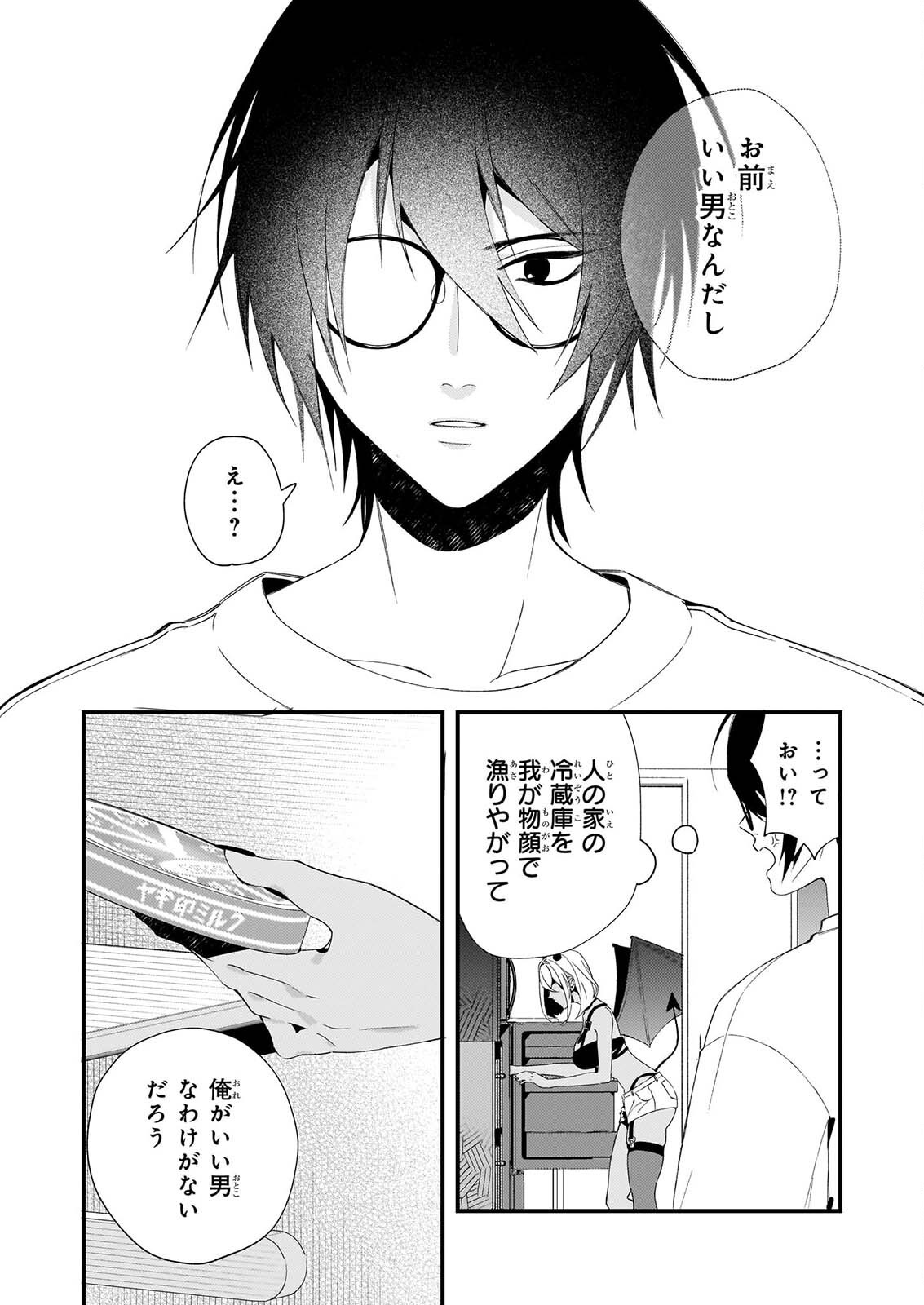 Akuma-san no 8 Jo One-Room Amayakashi Gohan Chapter 2 25ページ