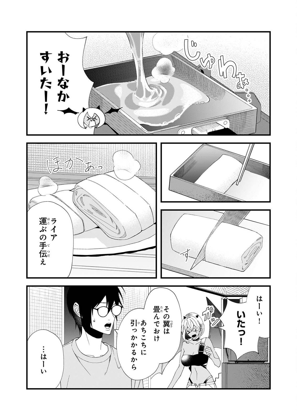 Akuma-san no 8 Jo One-Room Amayakashi Gohan Chapter 3 15ページ