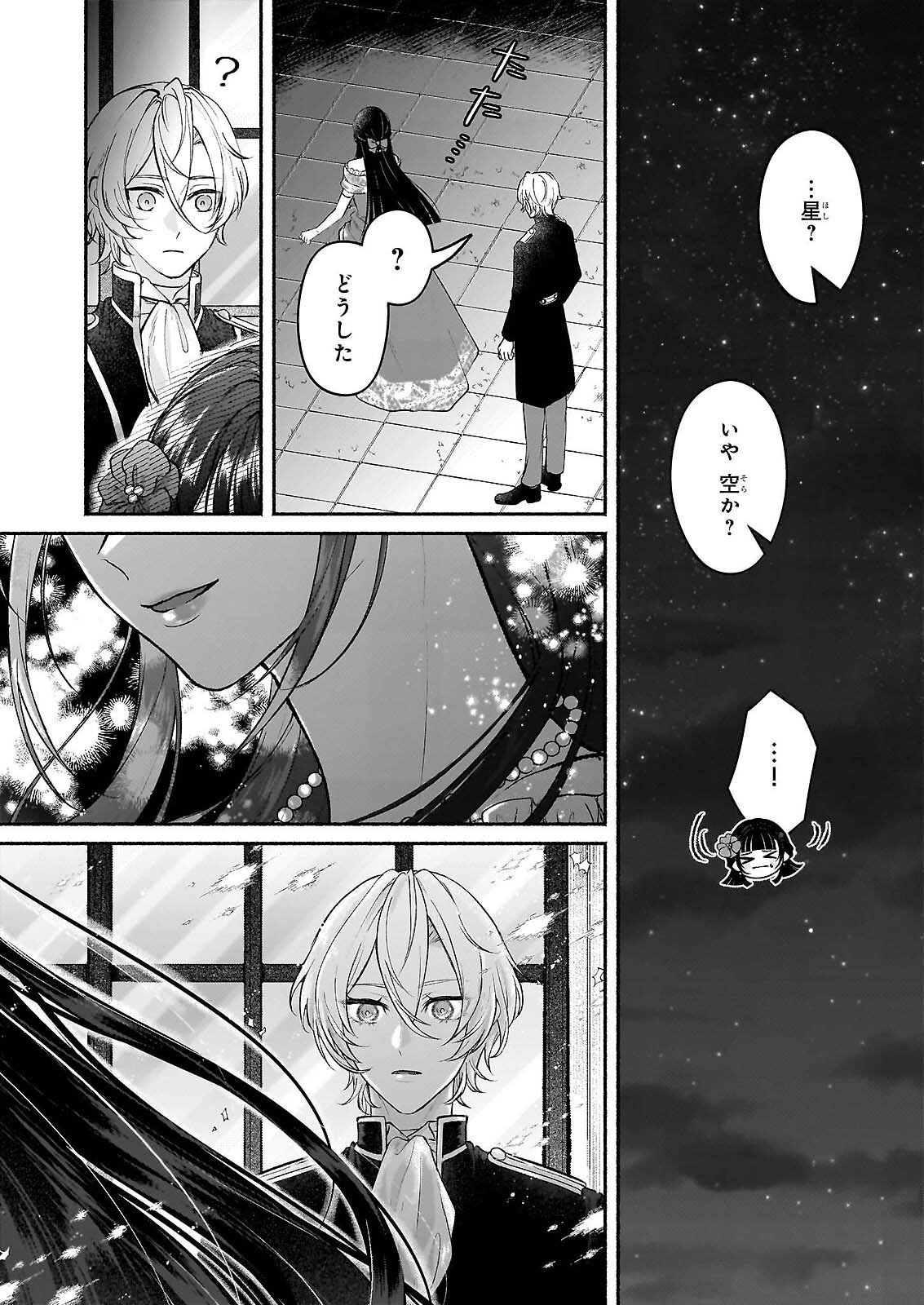 Noroiko to Ginrou no Waltz Chapter 2 11ページ