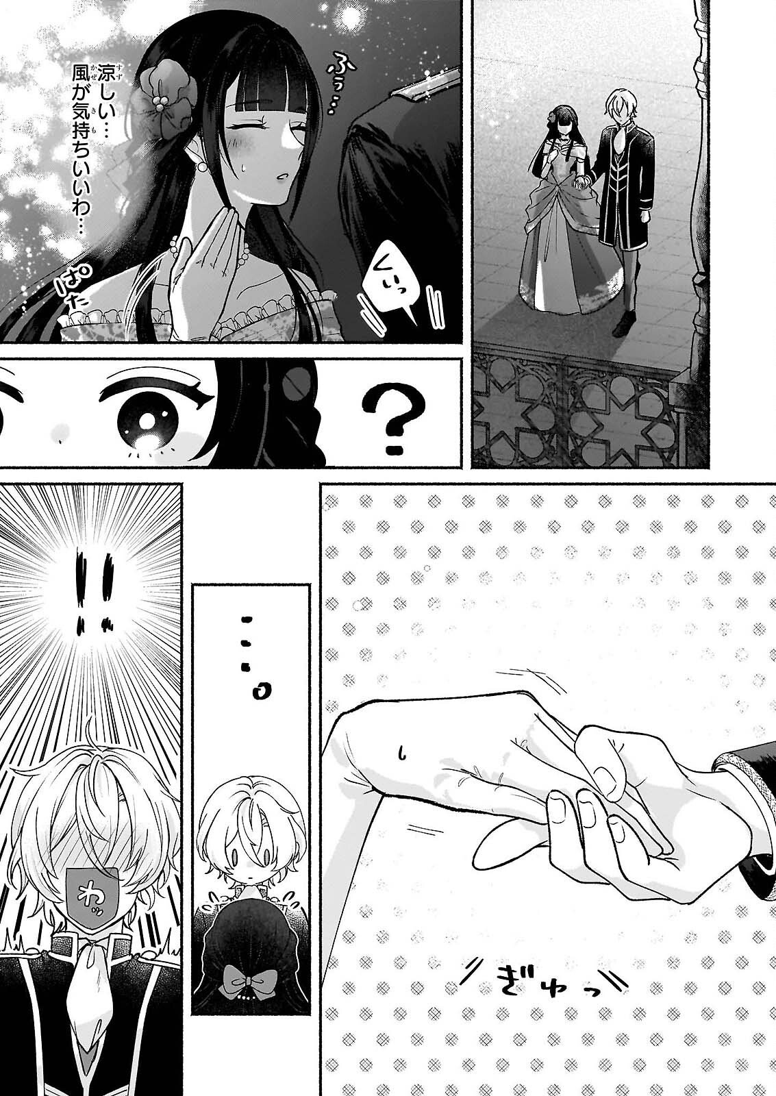 Noroiko to Ginrou no Waltz Chapter 2 5ページ