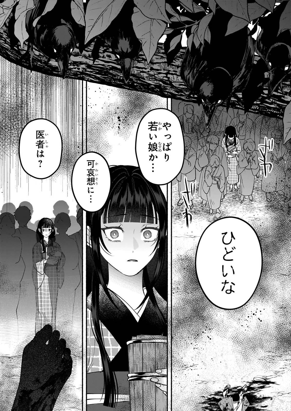 Noroiko to Ginrou no Waltz Chapter 3 16ページ