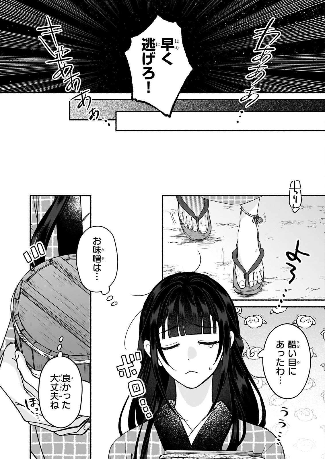 Noroiko to Ginrou no Waltz Chapter 3 18ページ