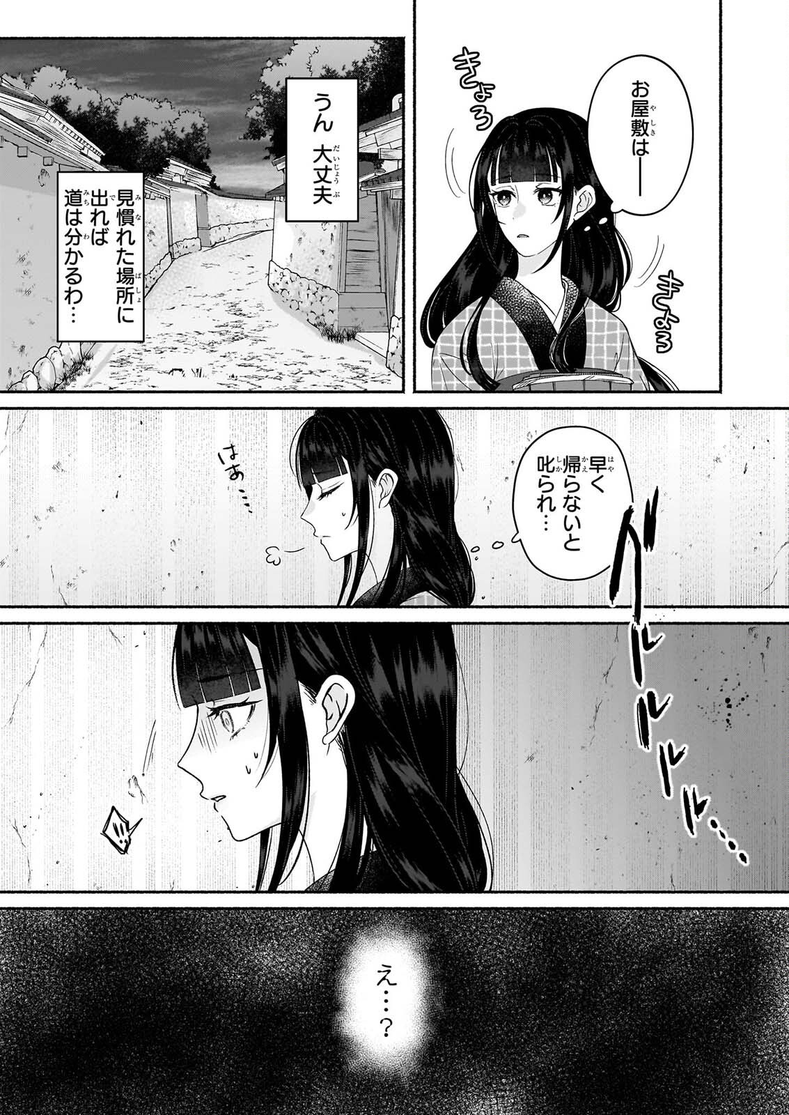 Noroiko to Ginrou no Waltz Chapter 3 19ページ