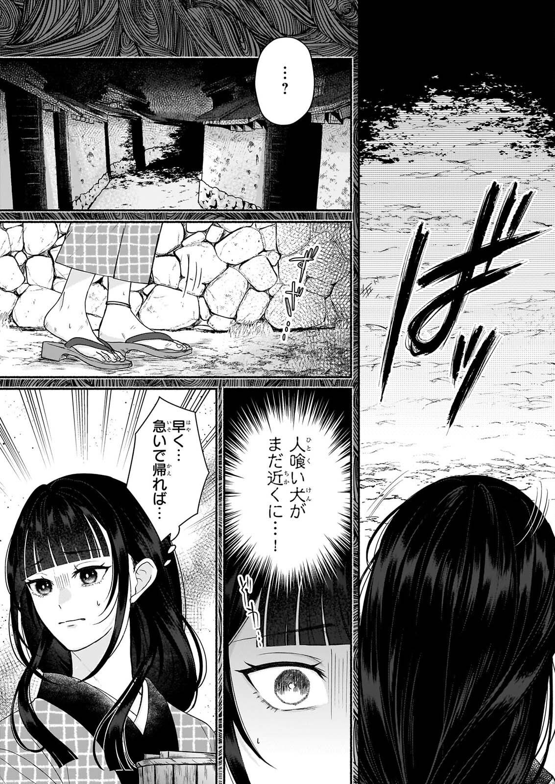 Noroiko to Ginrou no Waltz Chapter 3 20ページ