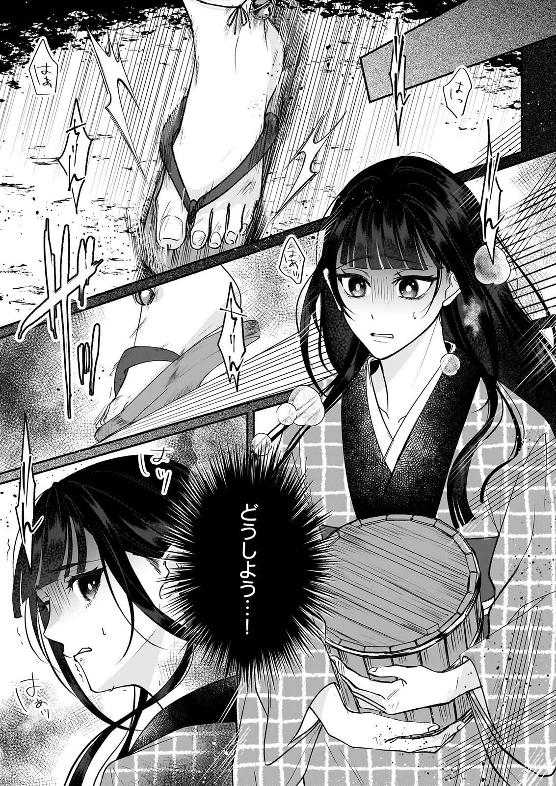Noroiko to Ginrou no Waltz Chapter 4 2ページ