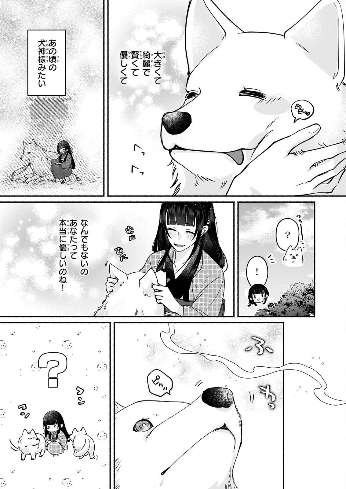 Noroiko to Ginrou no Waltz Chapter 4 11ページ