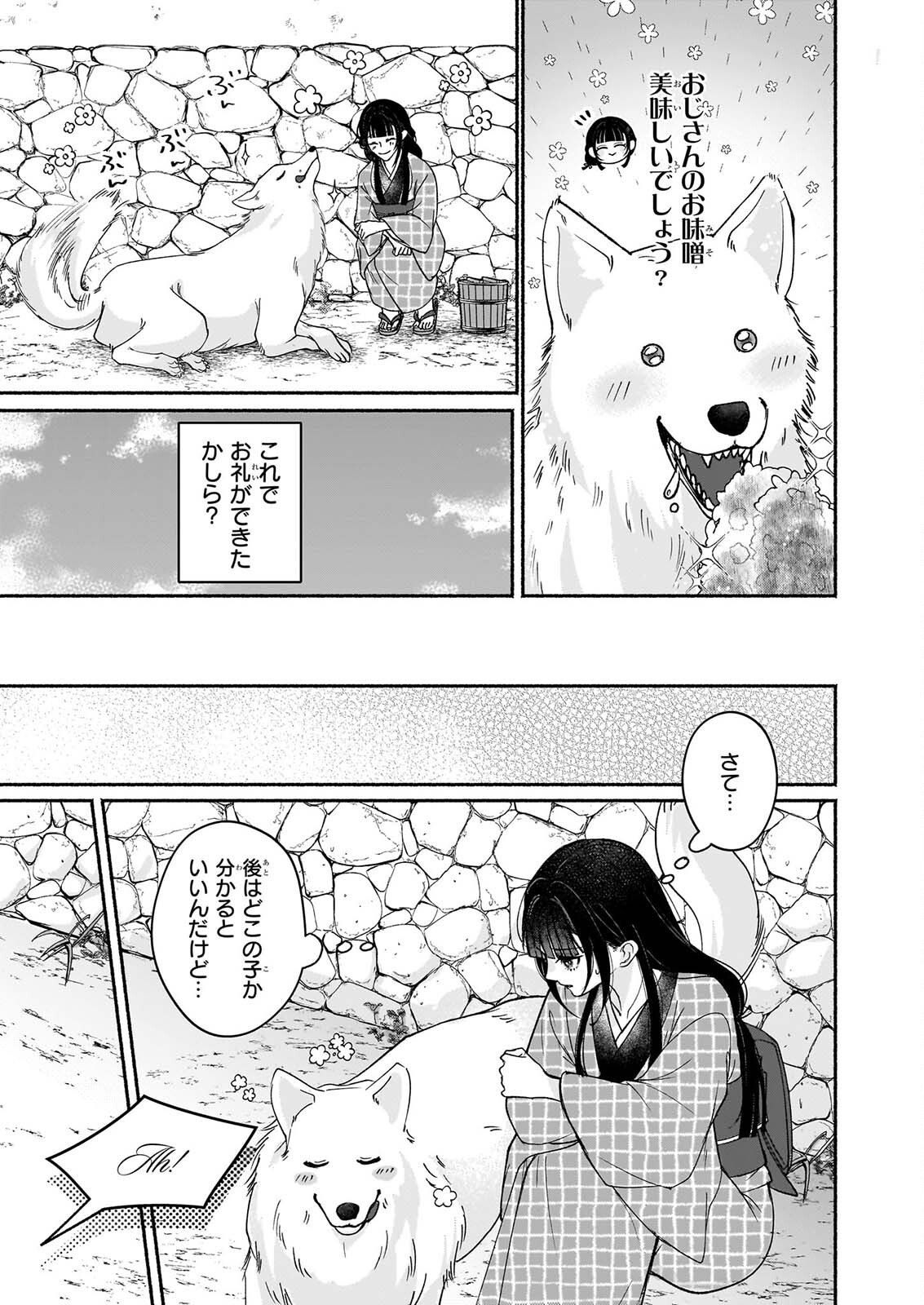 Noroiko to Ginrou no Waltz Chapter 4 13ページ