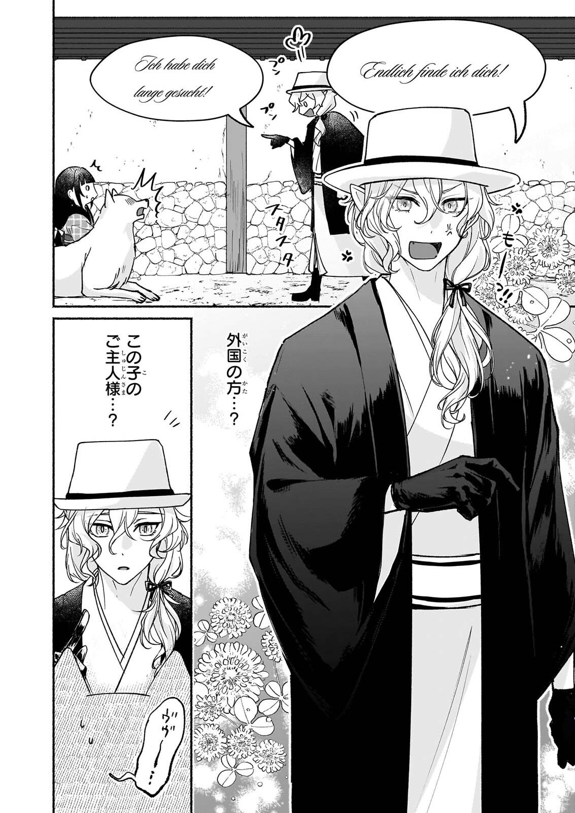 Noroiko to Ginrou no Waltz Chapter 4 14ページ