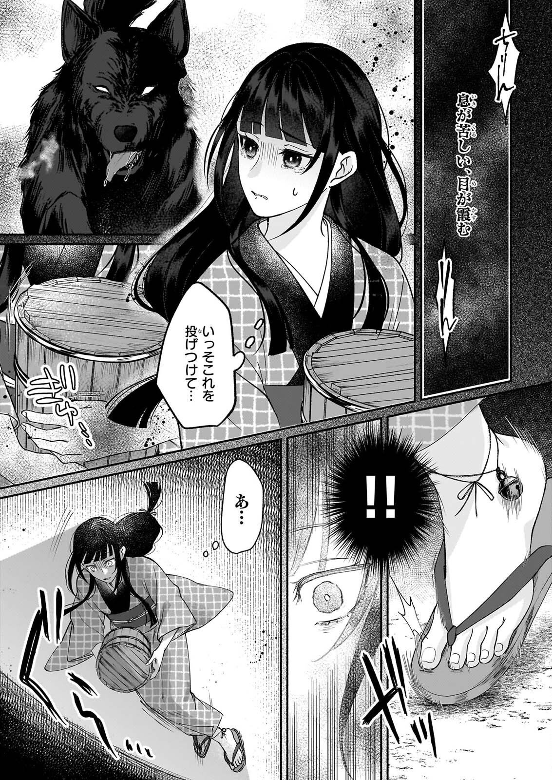 Noroiko to Ginrou no Waltz Chapter 4 4ページ