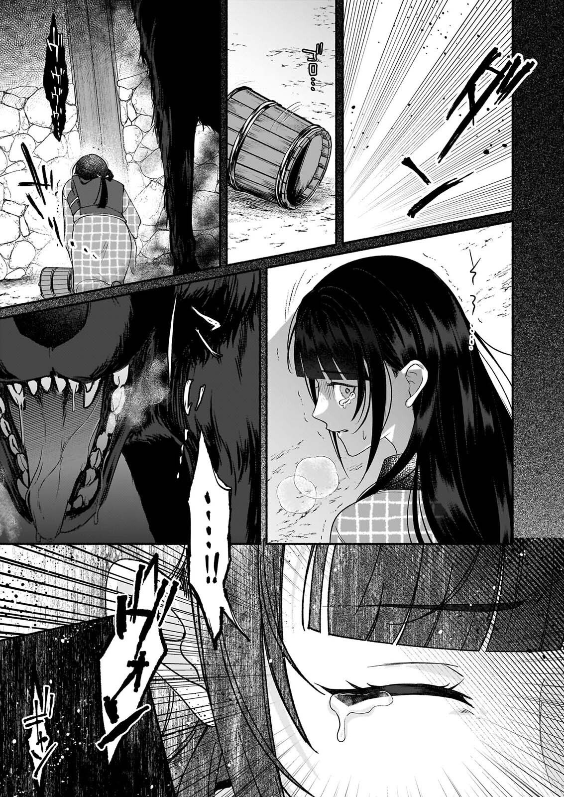 Noroiko to Ginrou no Waltz Chapter 4 5ページ