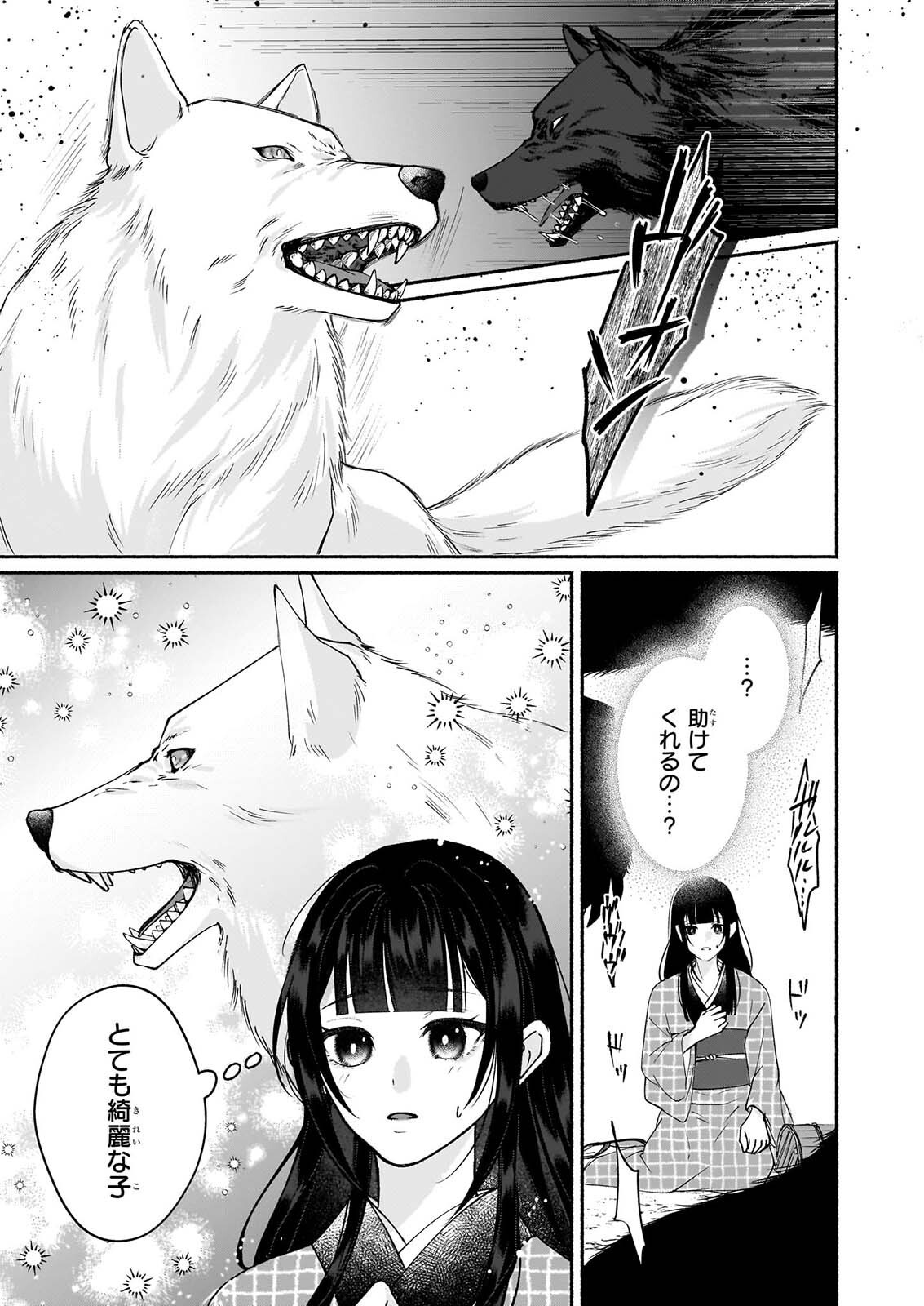 Noroiko to Ginrou no Waltz Chapter 4 7ページ