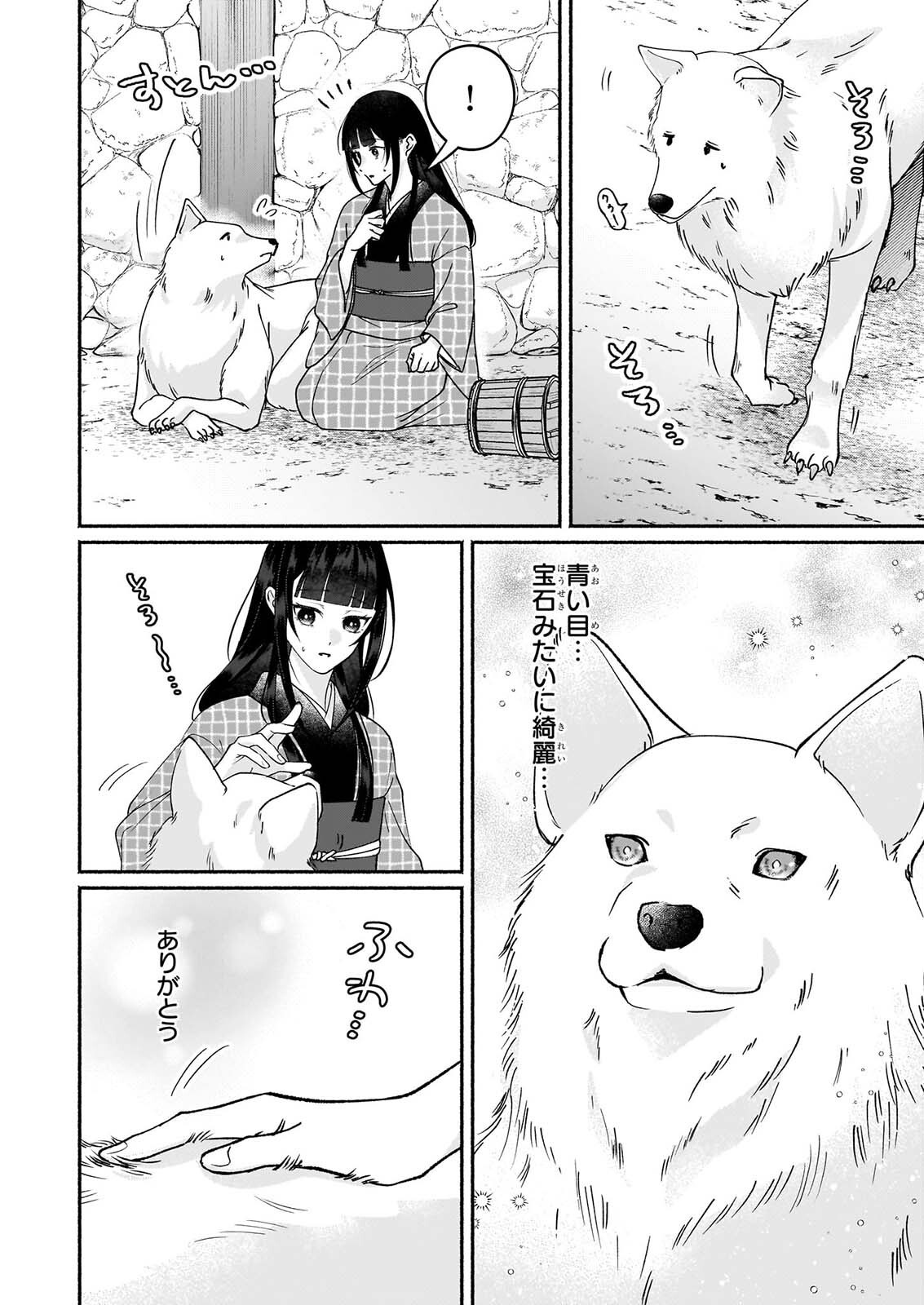 Noroiko to Ginrou no Waltz Chapter 4 10ページ