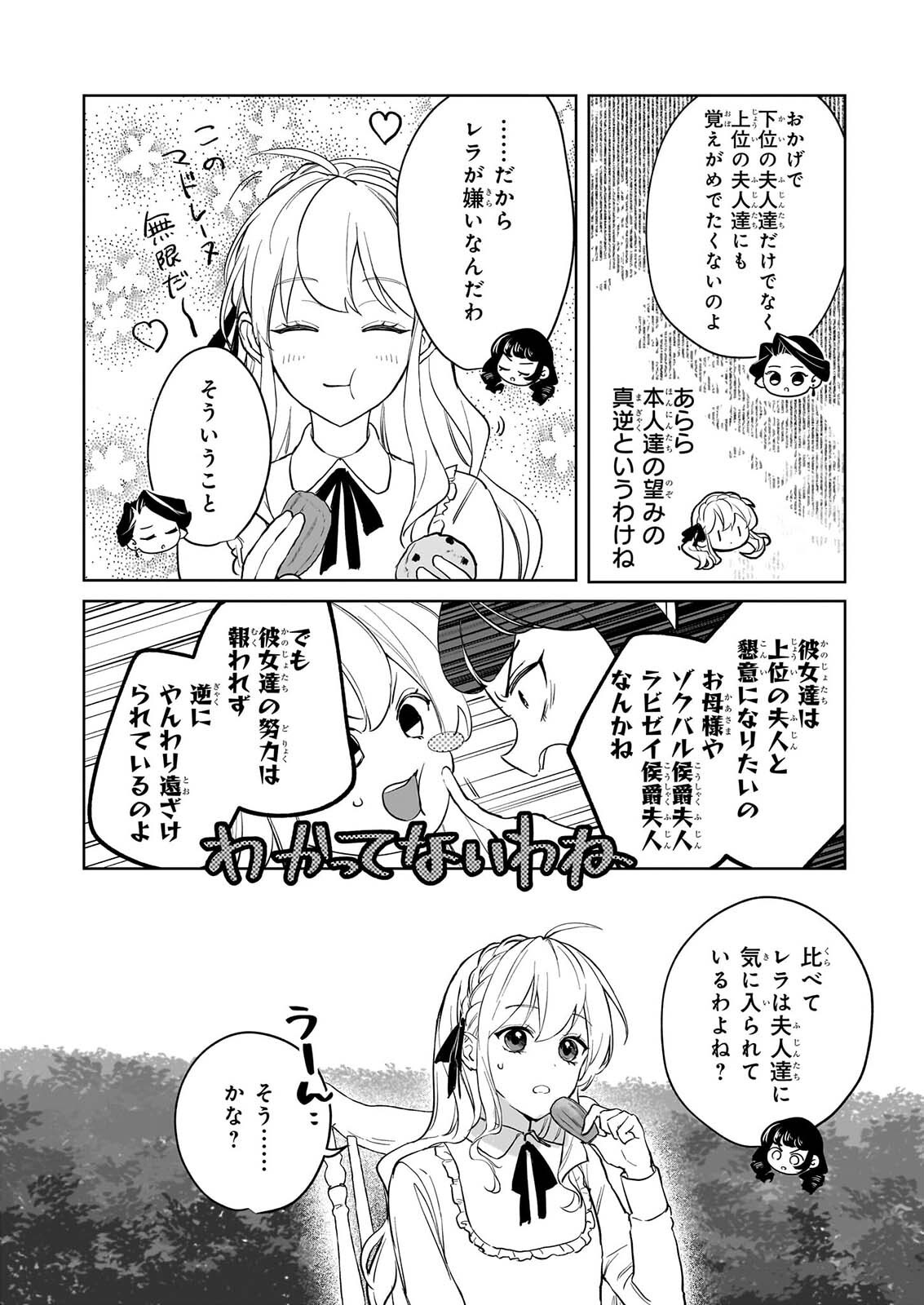 Ie wo Oidasaremashita ga, Genki ni Kurashiteimasu - Cheat na Mahou to Zense Chishiki de Kaiteki Benri na Second Life Chapter 20 22ページ